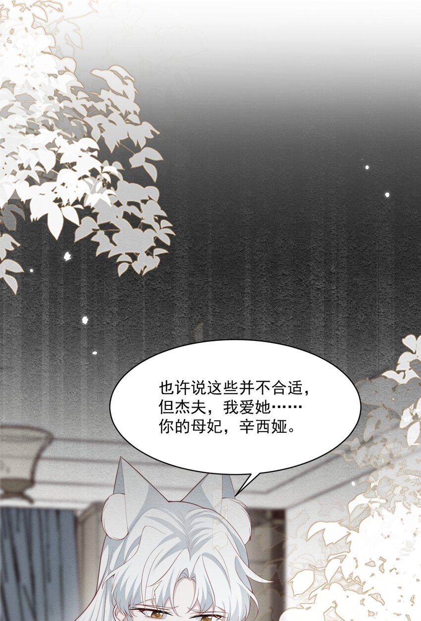 第43话 爱的修罗场14