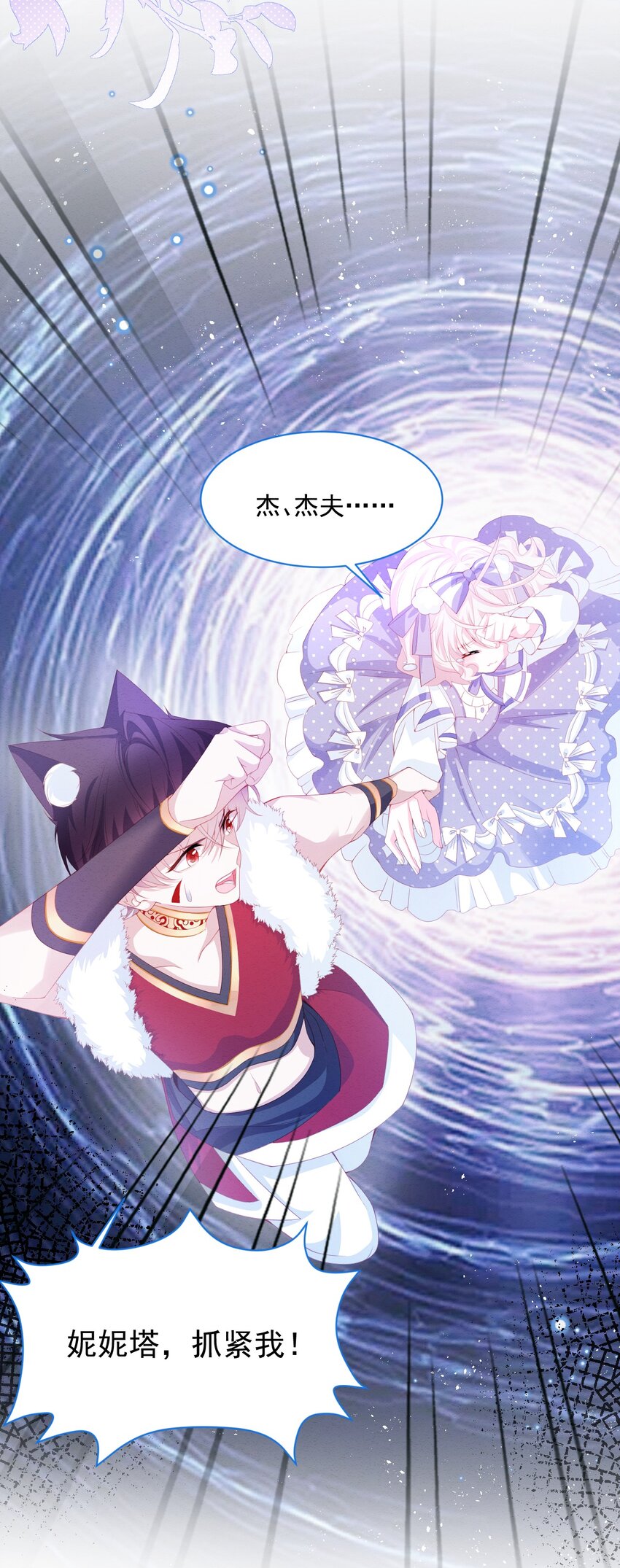 第34话 无意撩拨15