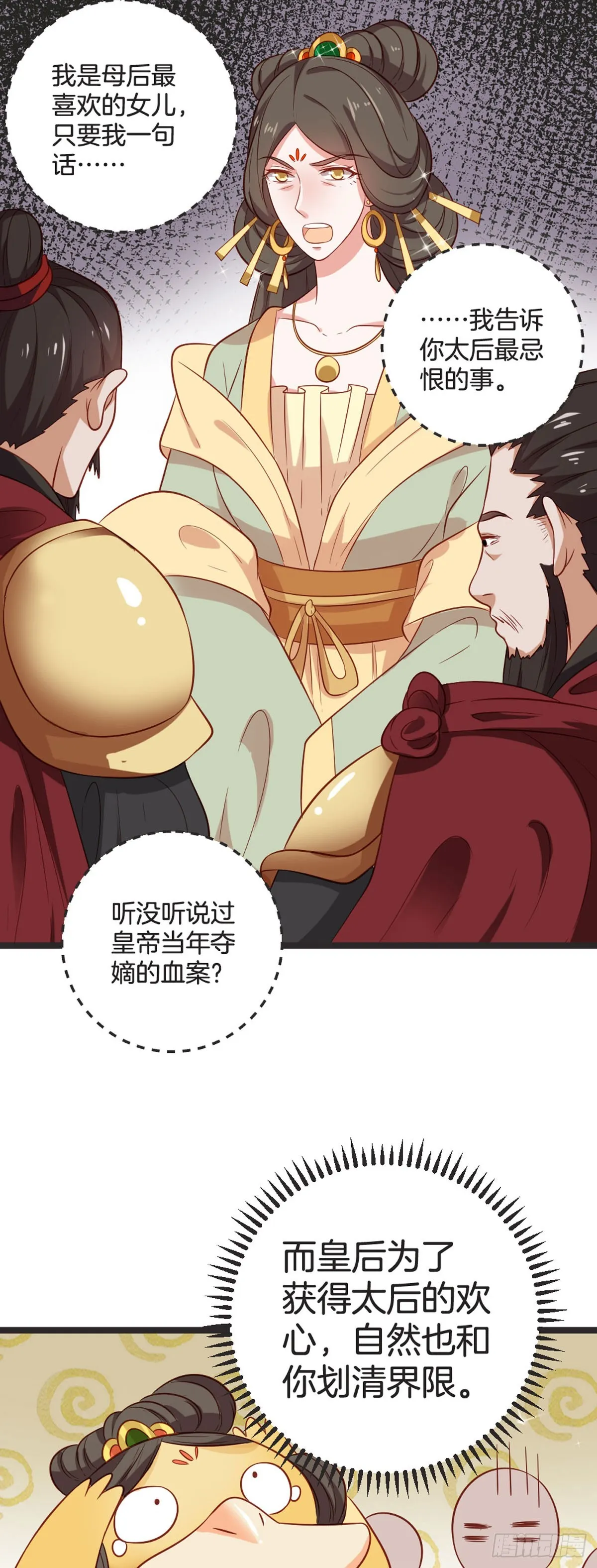 第66话14