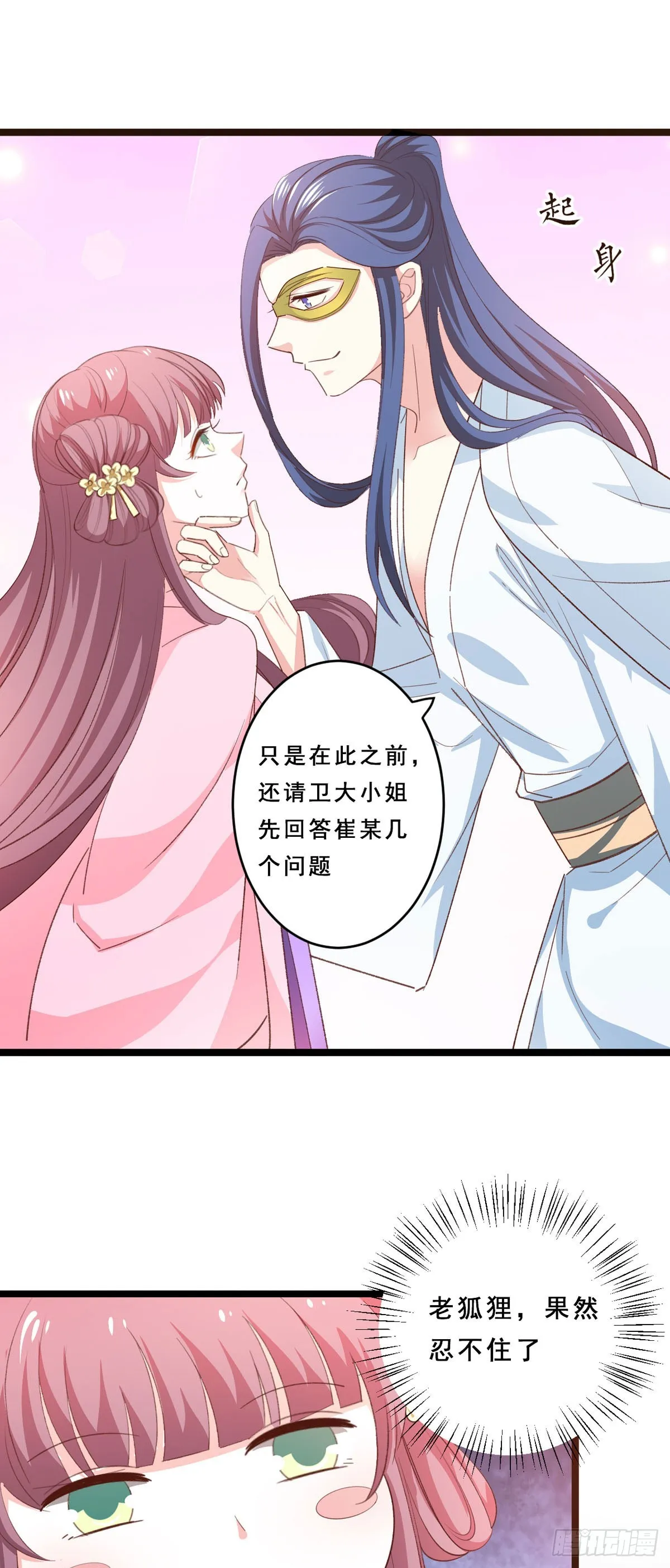 第44话9