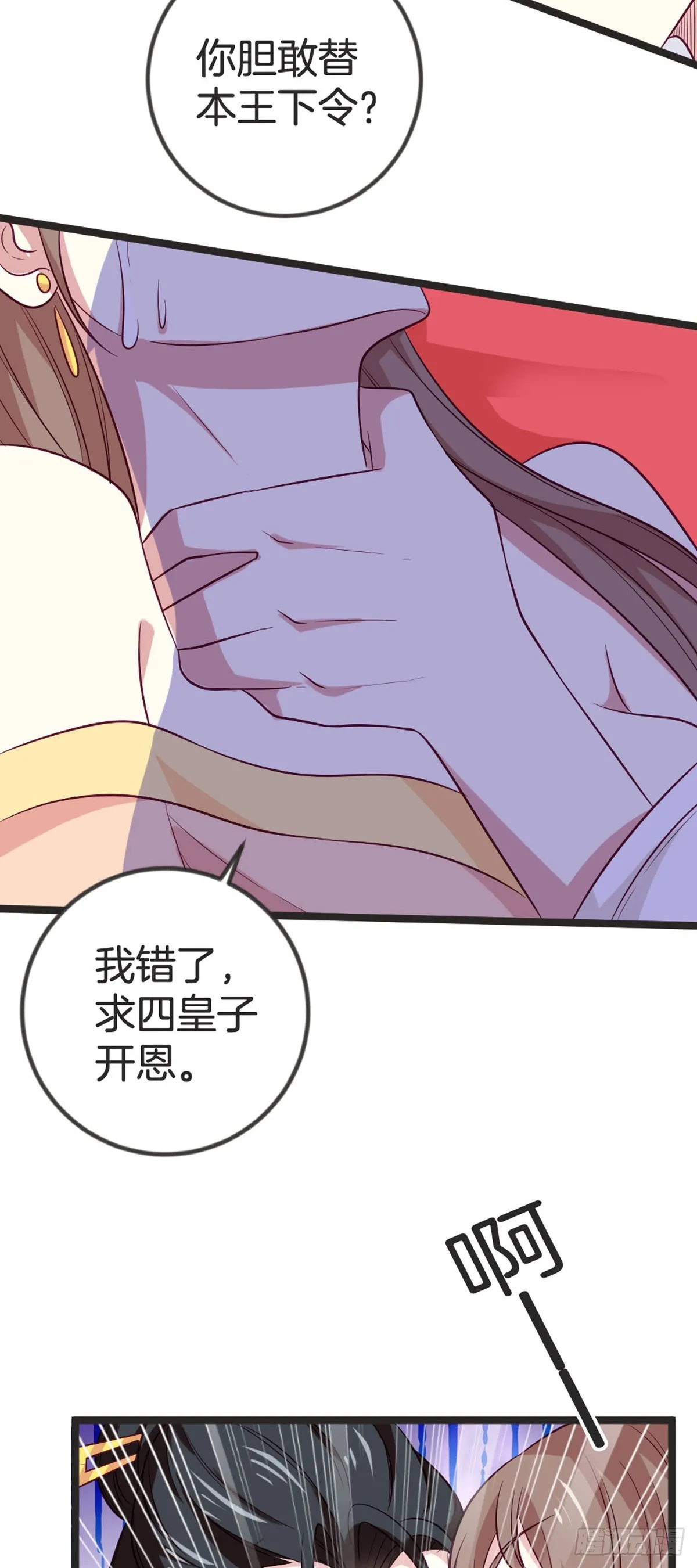 第89话2