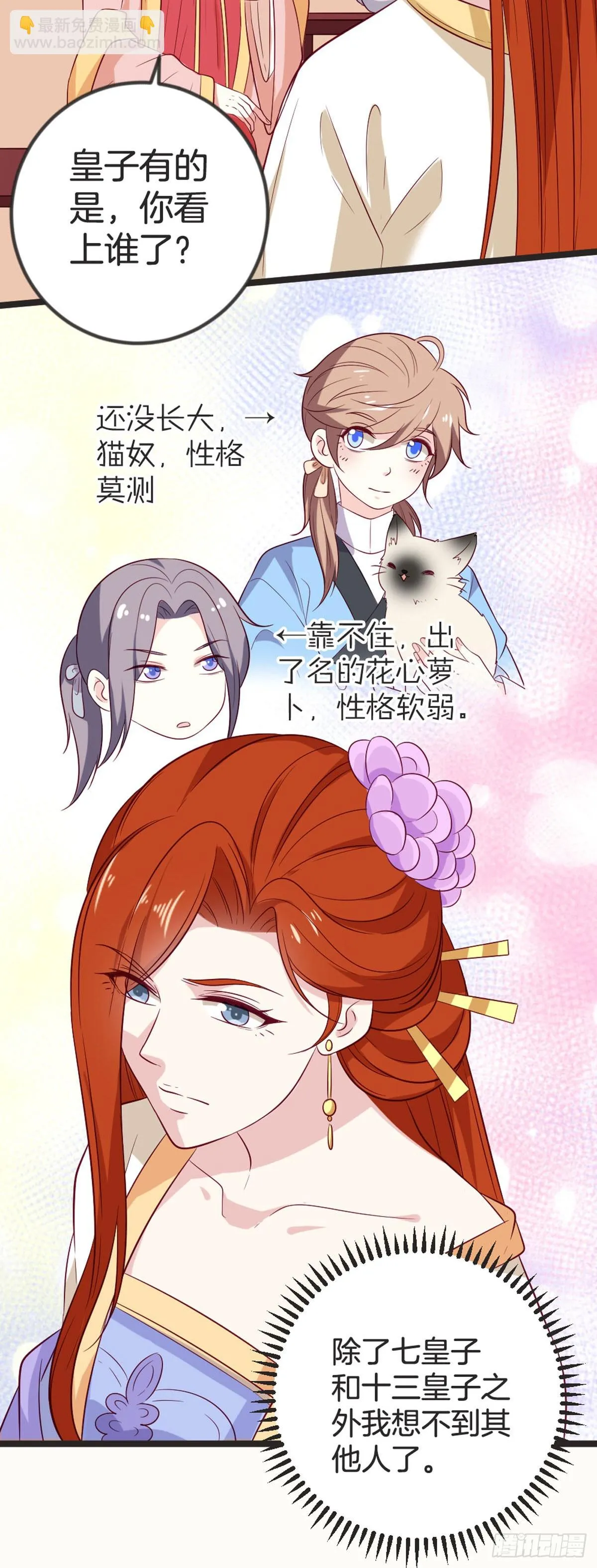 第88话8