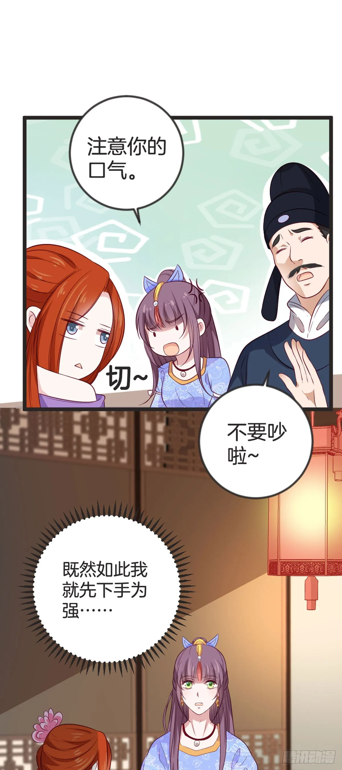 第86话13