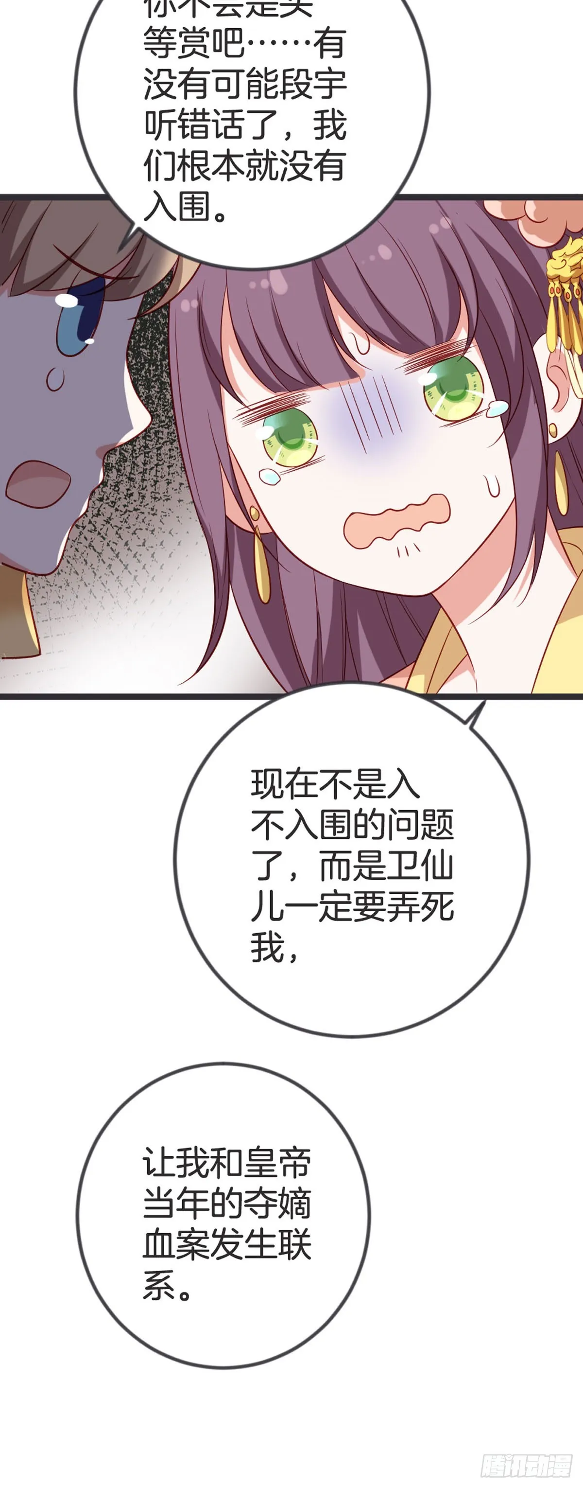 第61话4