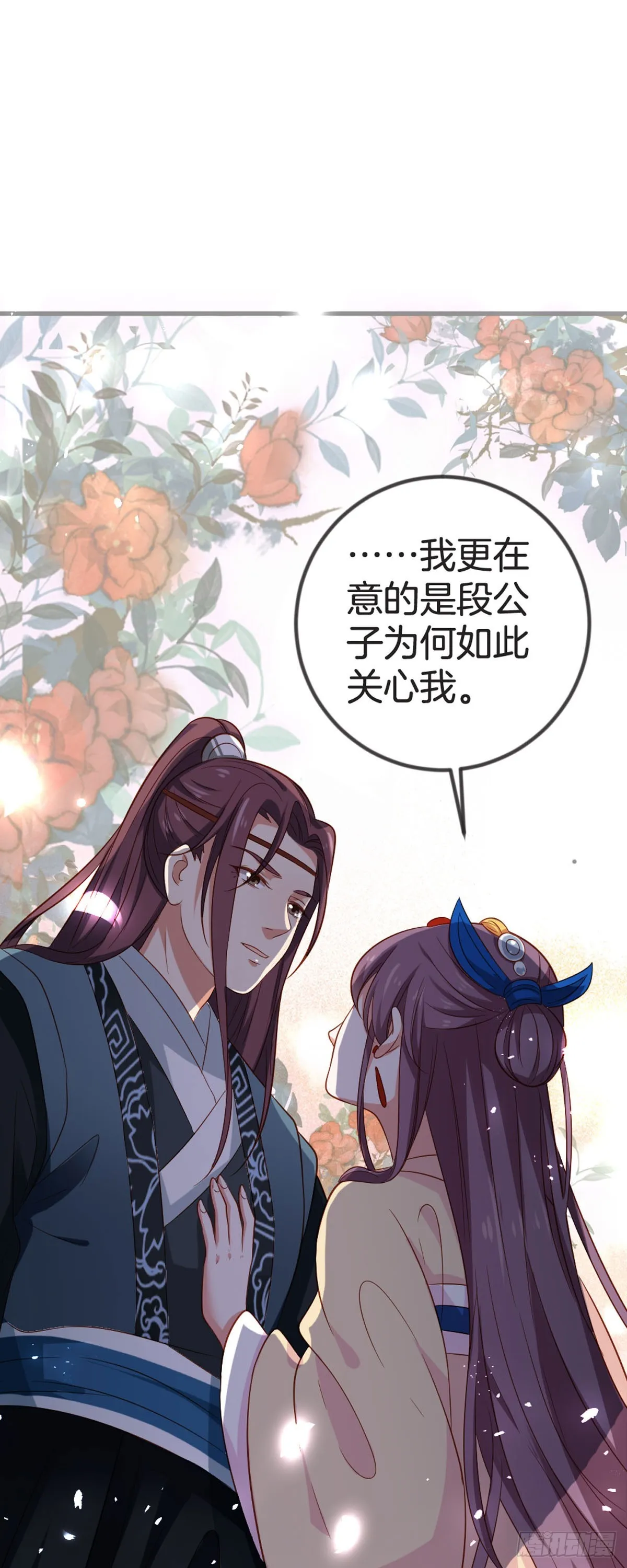 第71话9