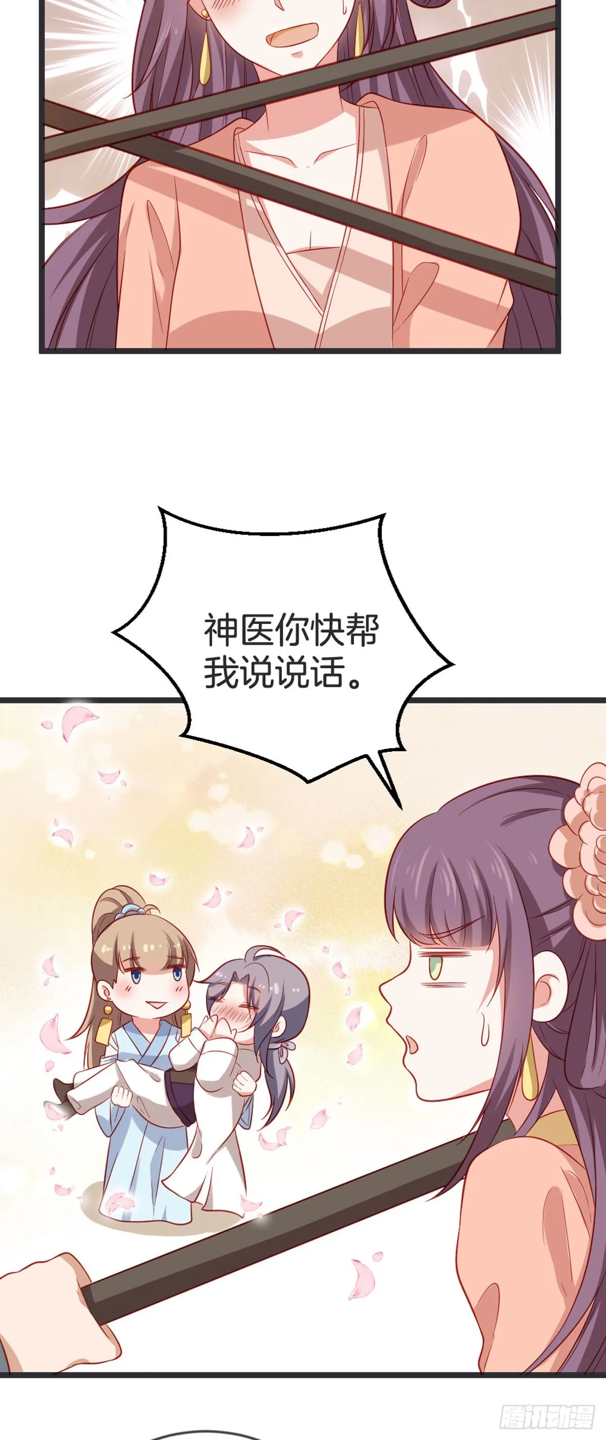 第52话10