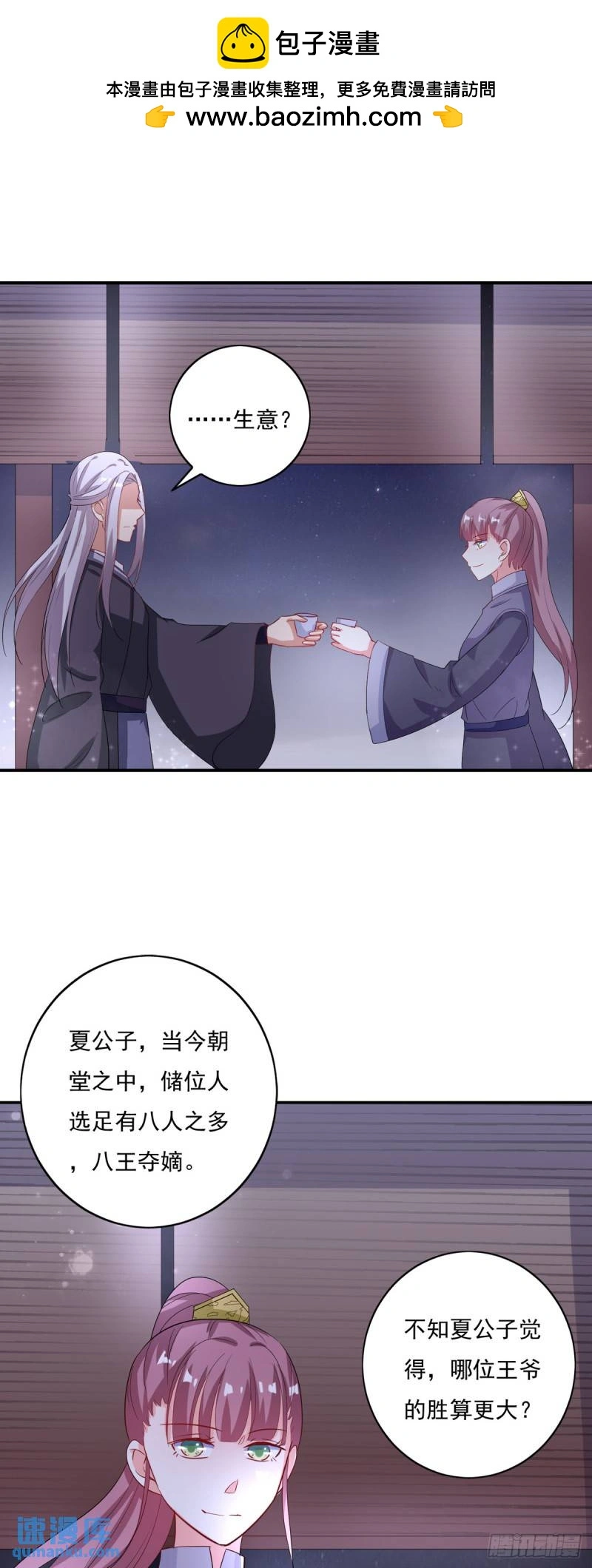 第21话12
