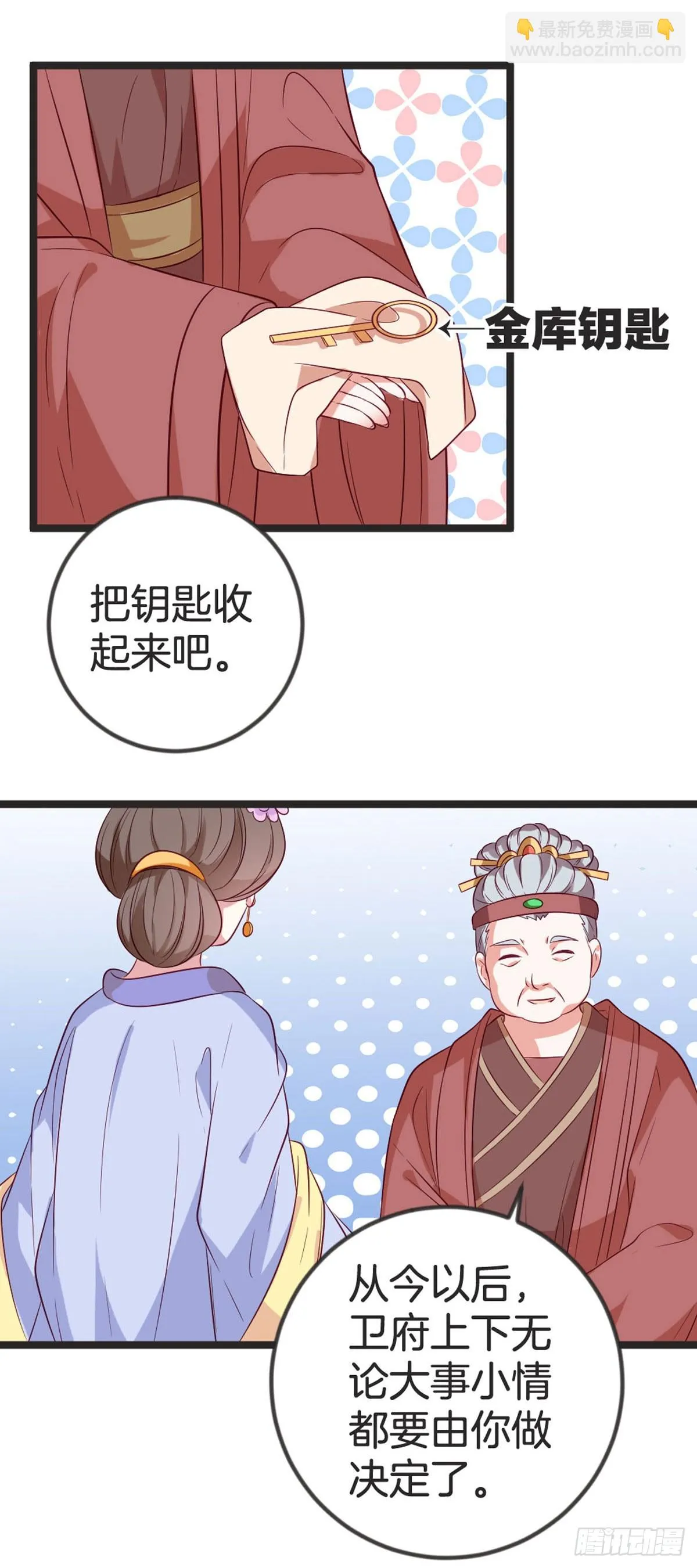 第87话4