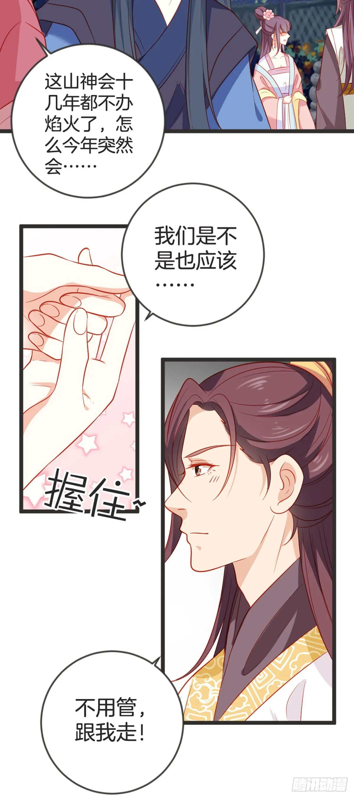 第91话8