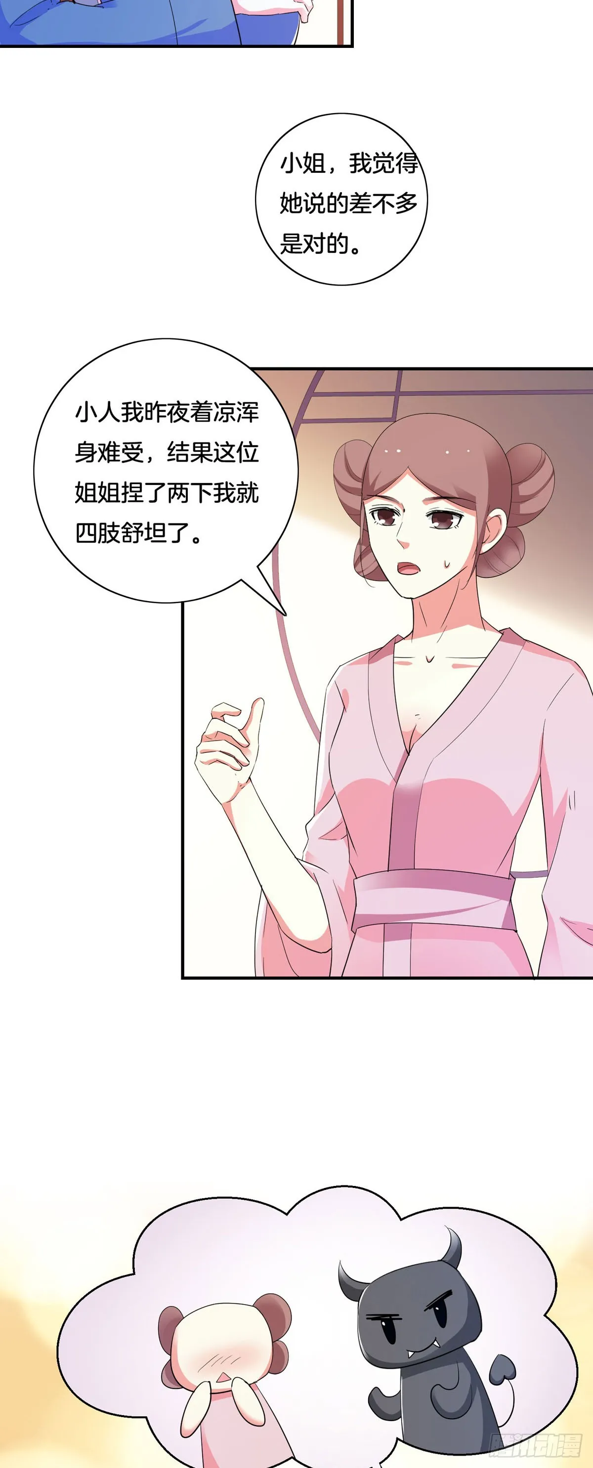 第37话16