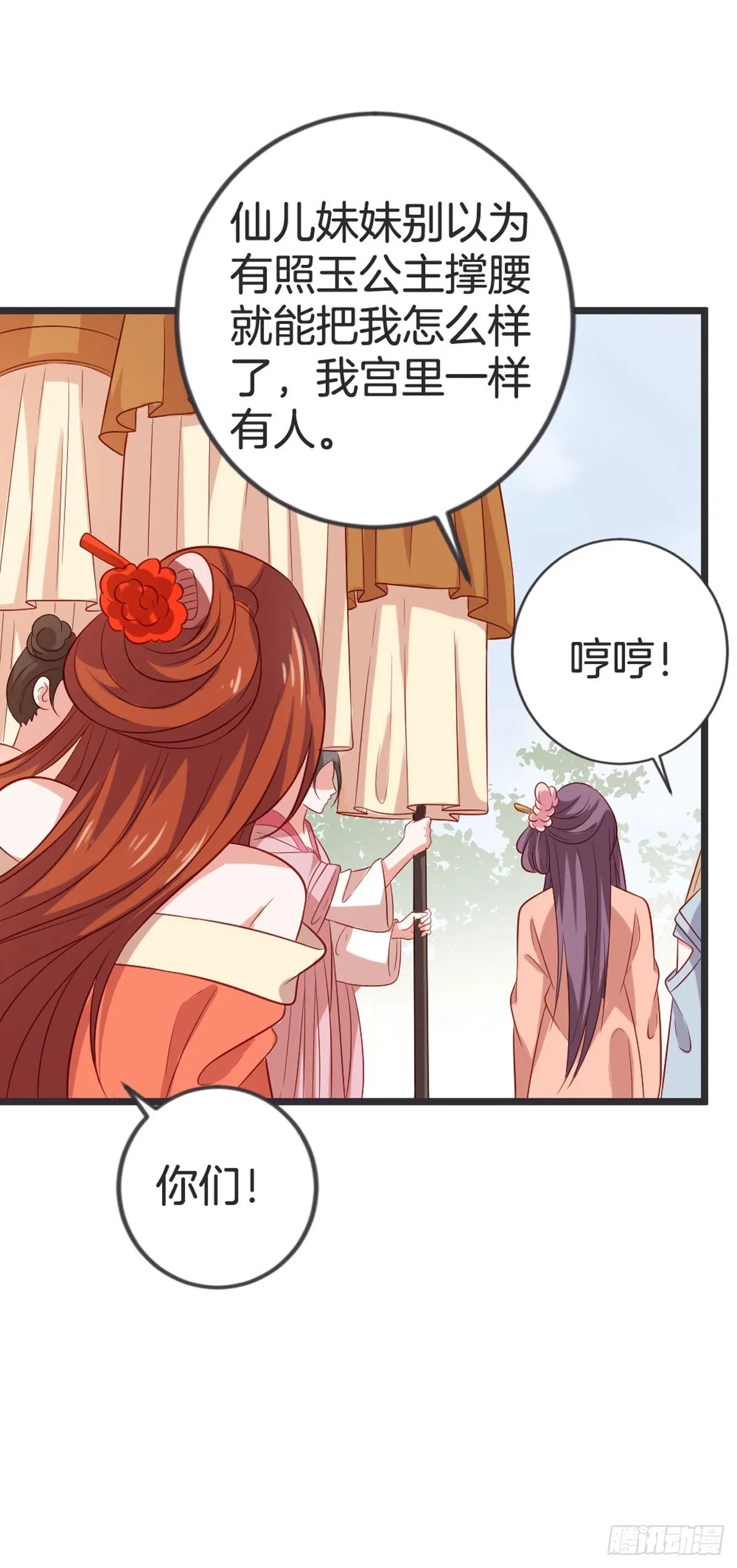 第53话7