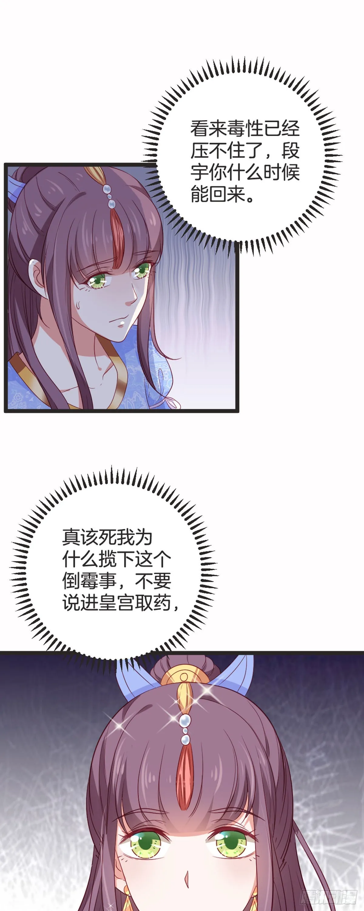 第83话6