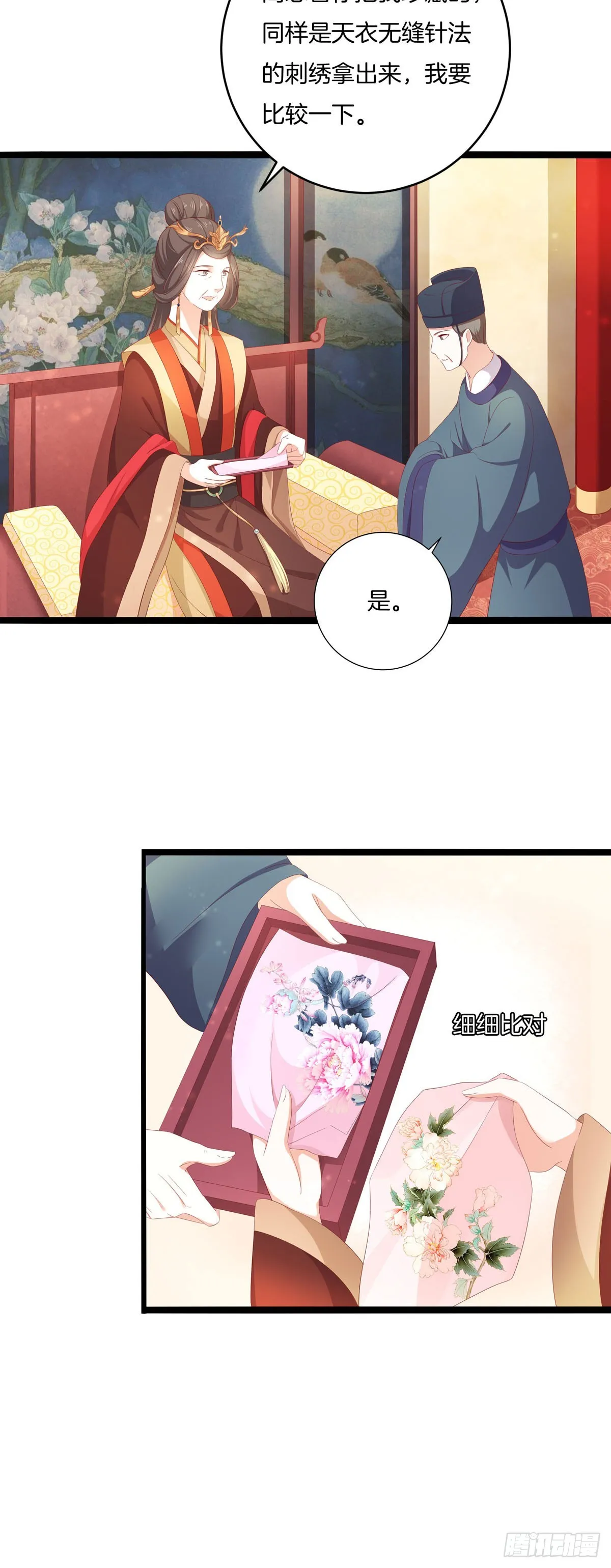 第48话4