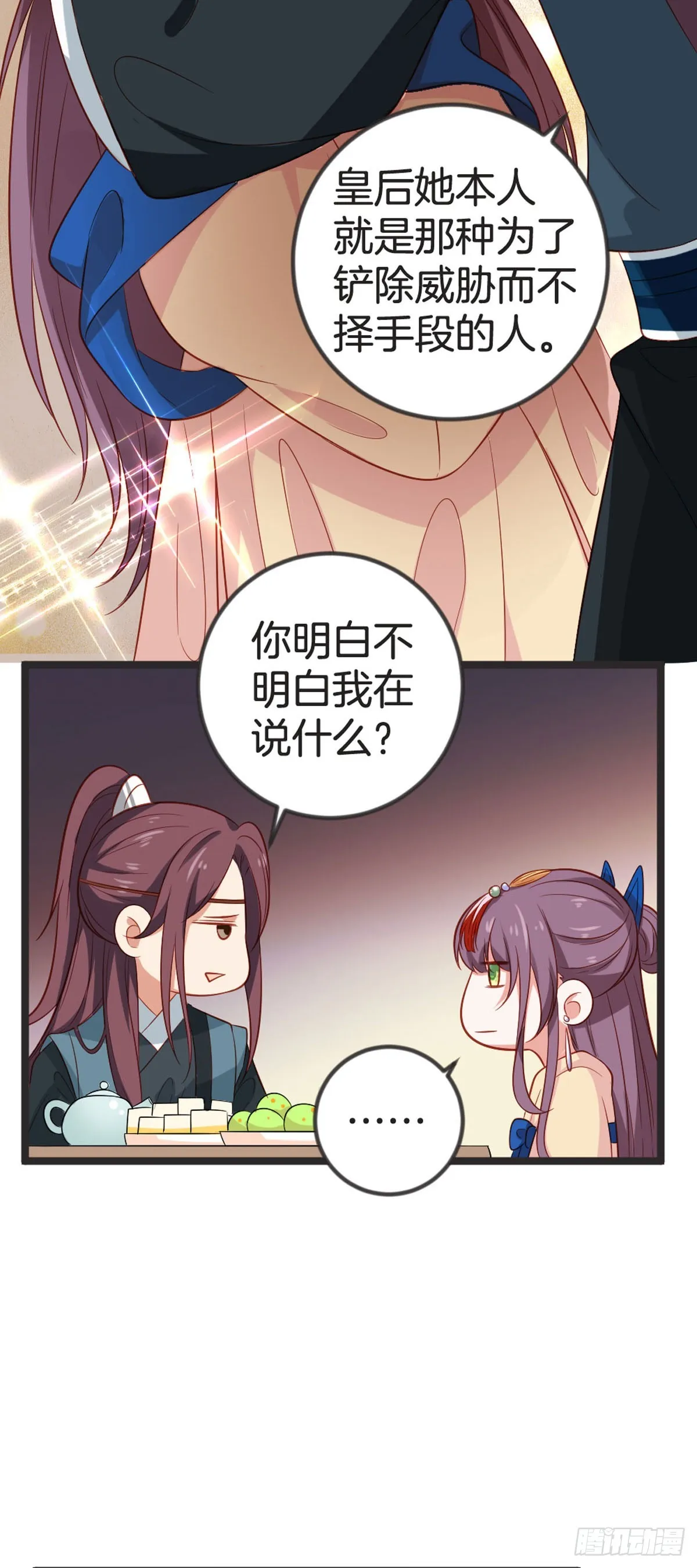 第71话6