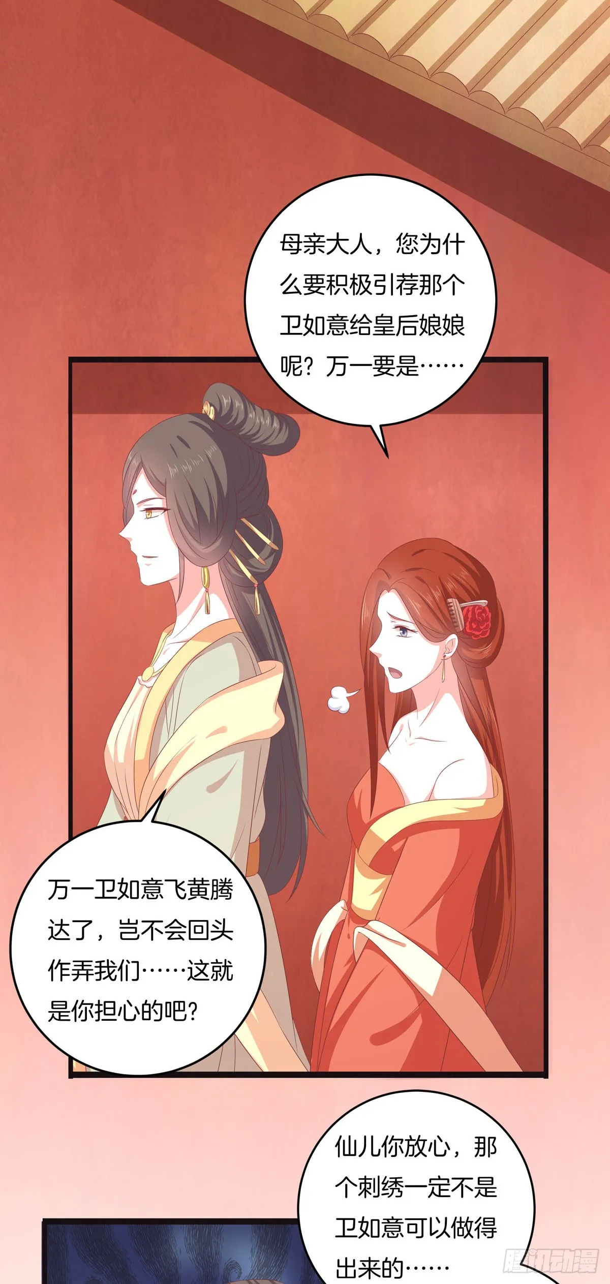 第48话8