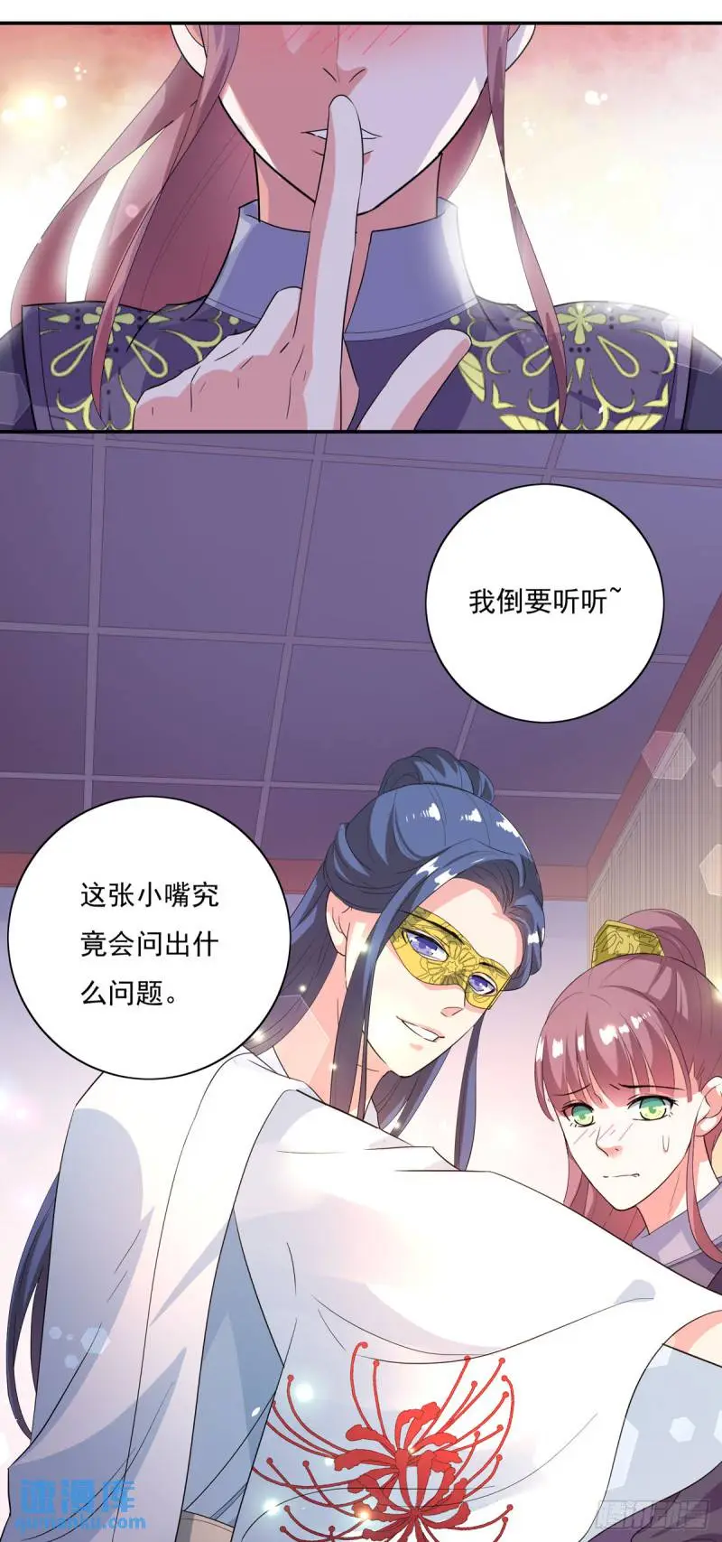 第29话8