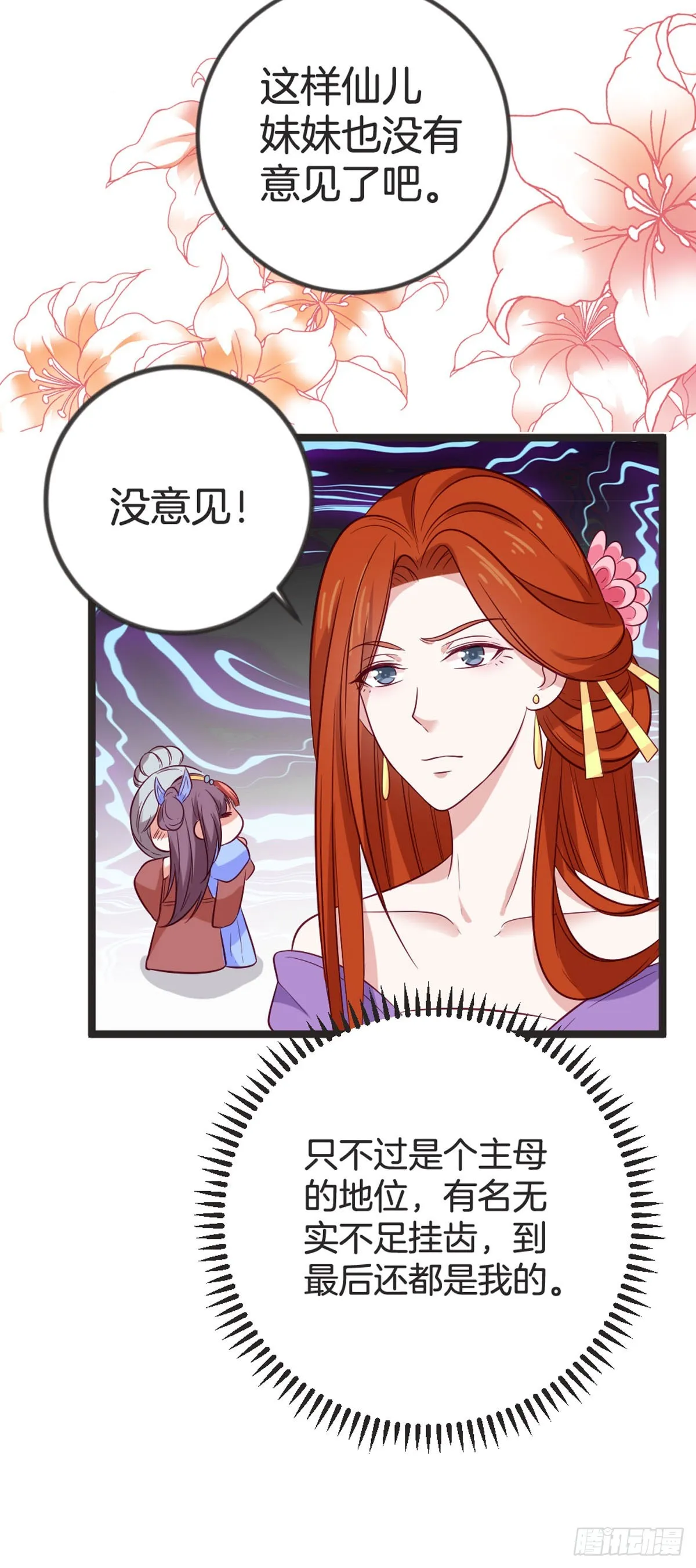 第87话3