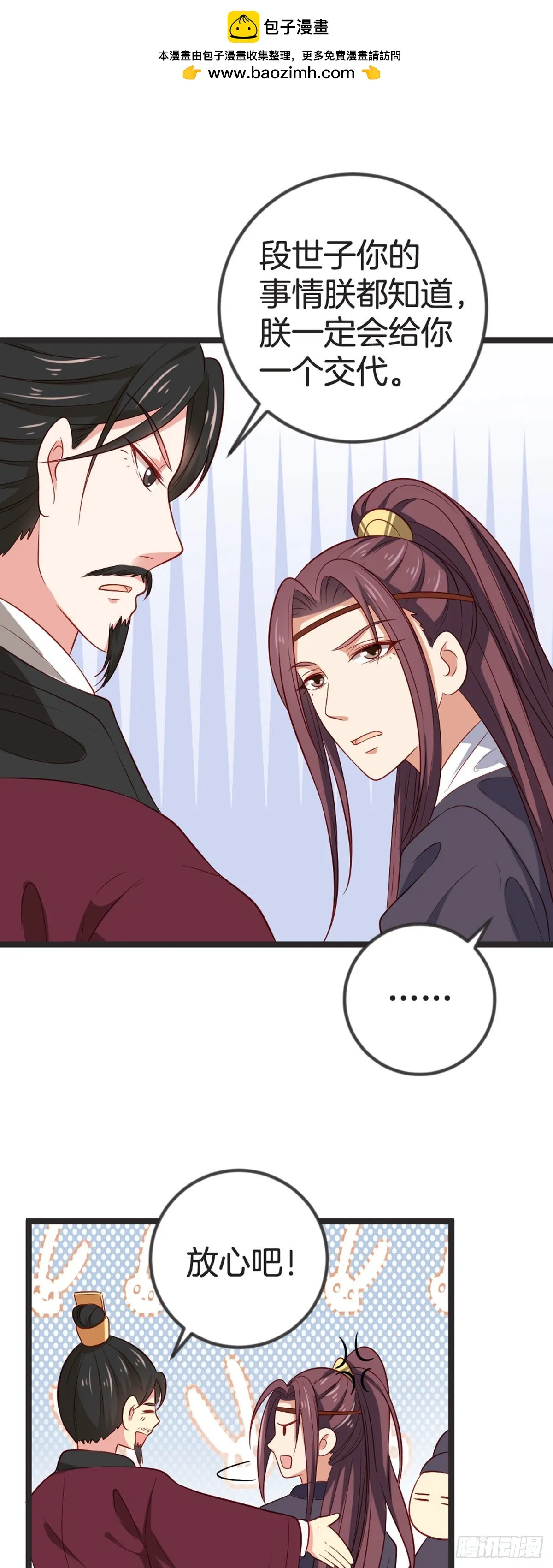 第68话9