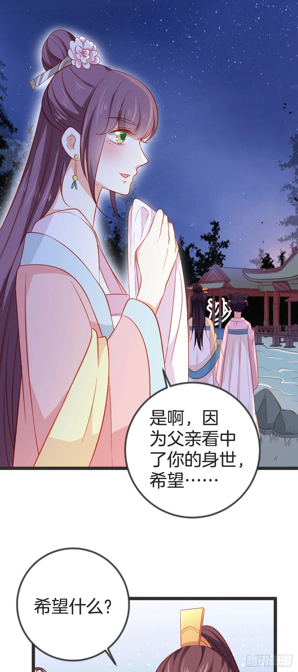 第90话13