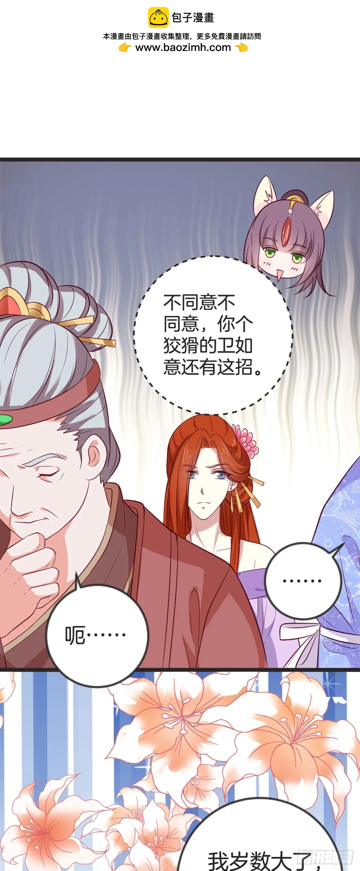 第87话1