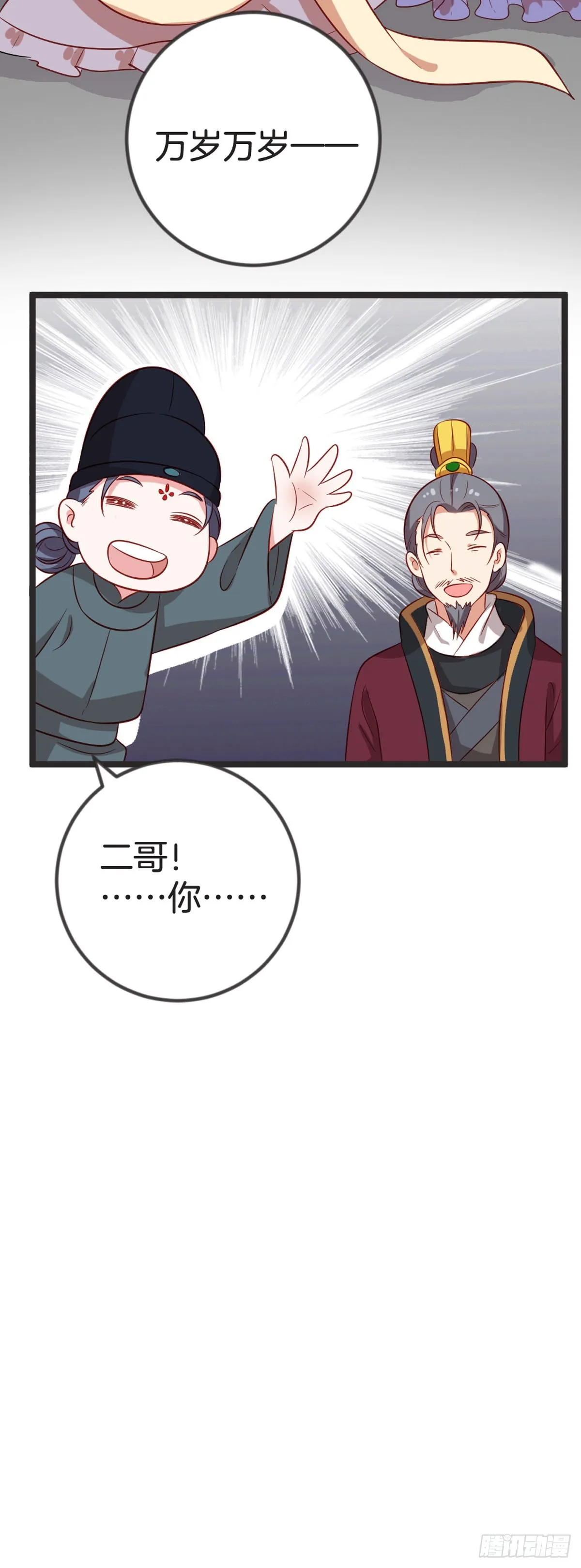 第67话8