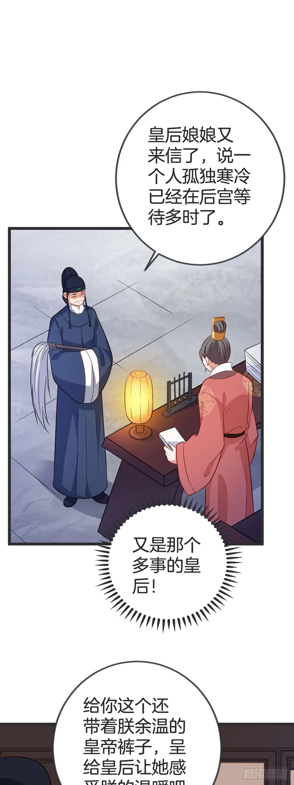 第54话5