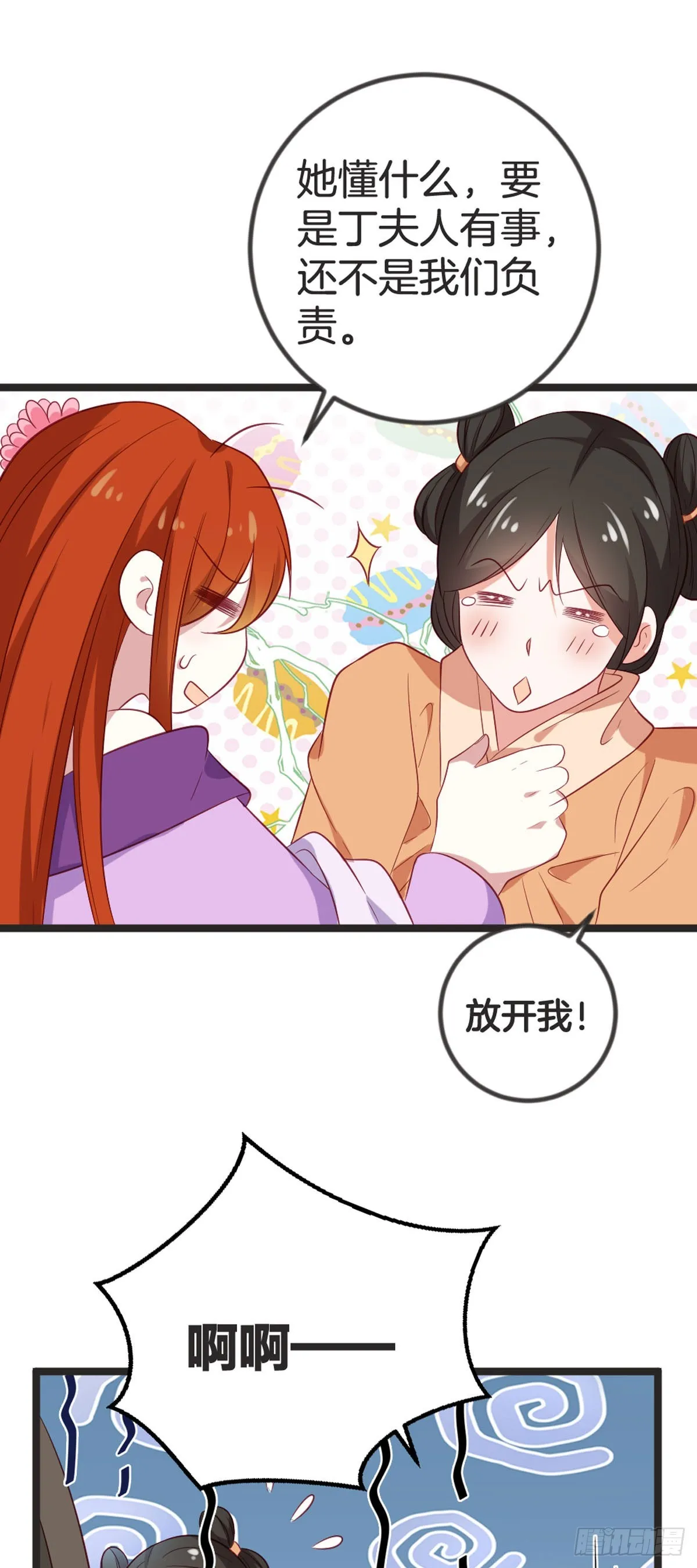 第82话7