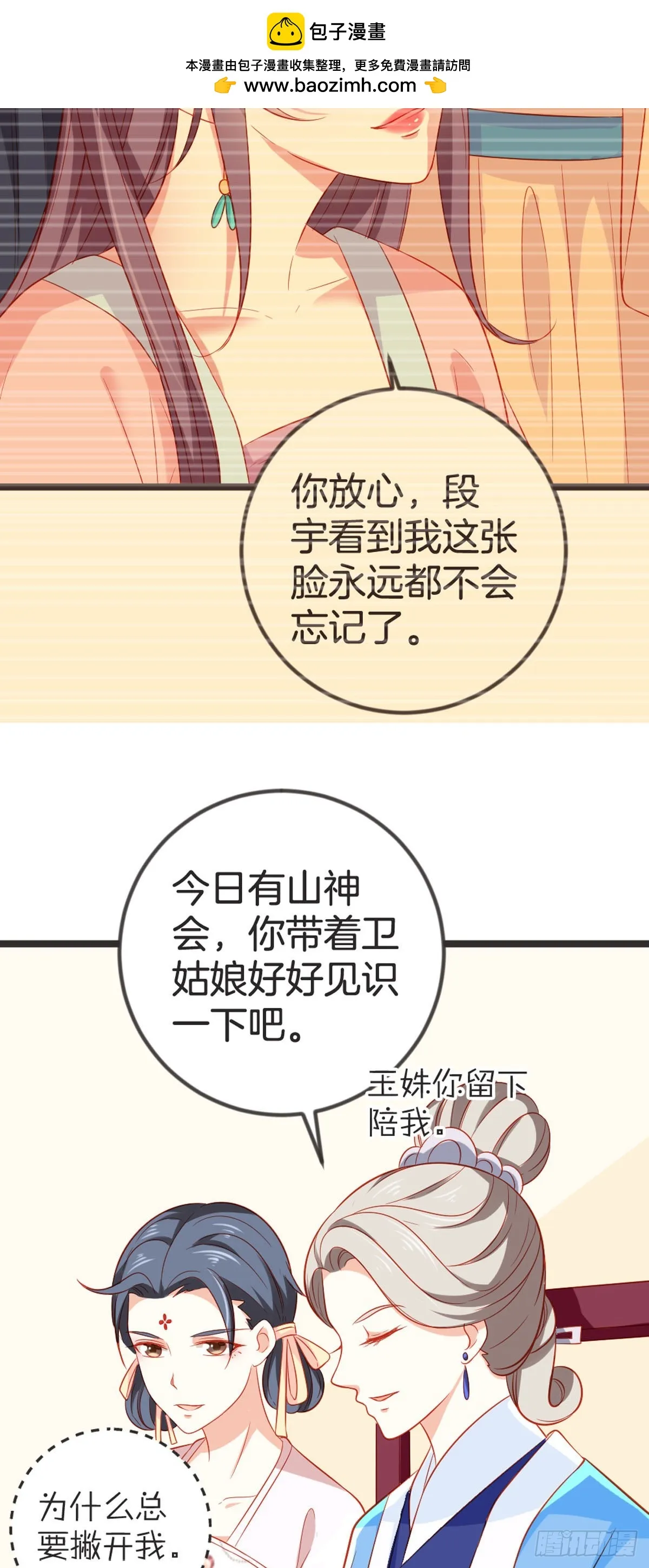 第90话11