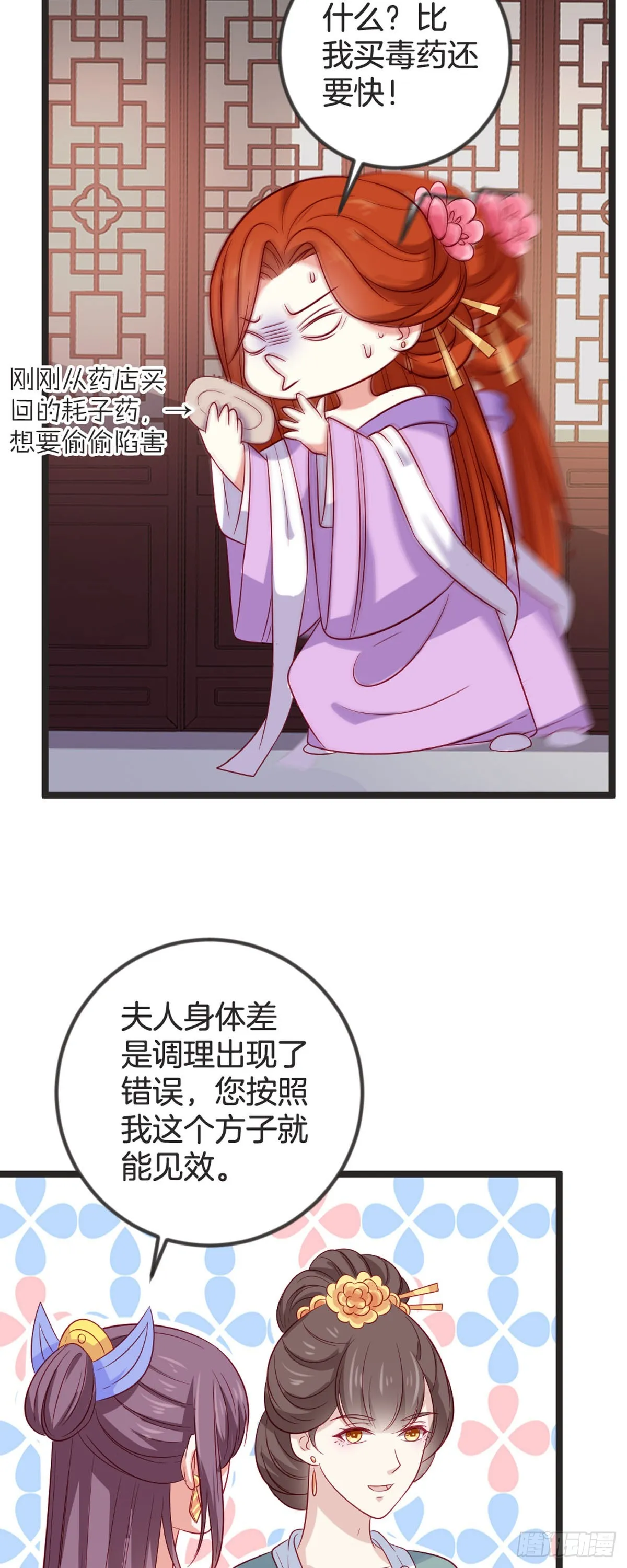 第85话6