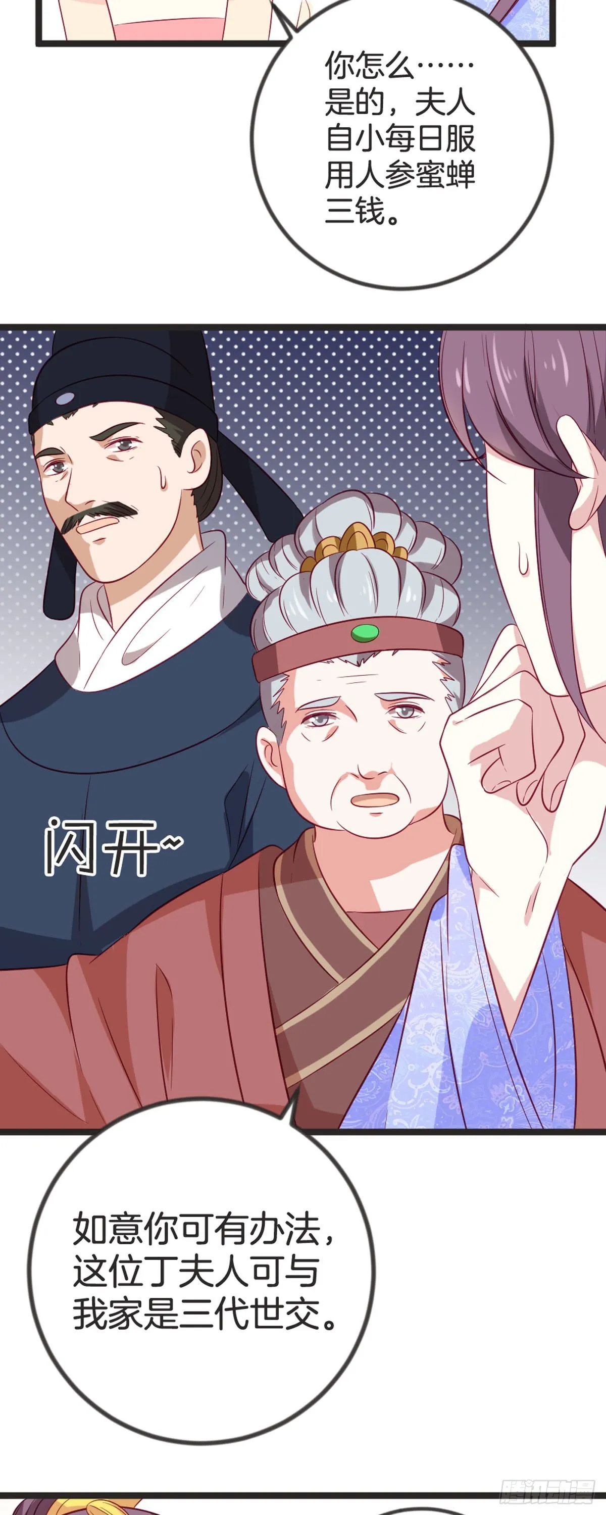 第81话2