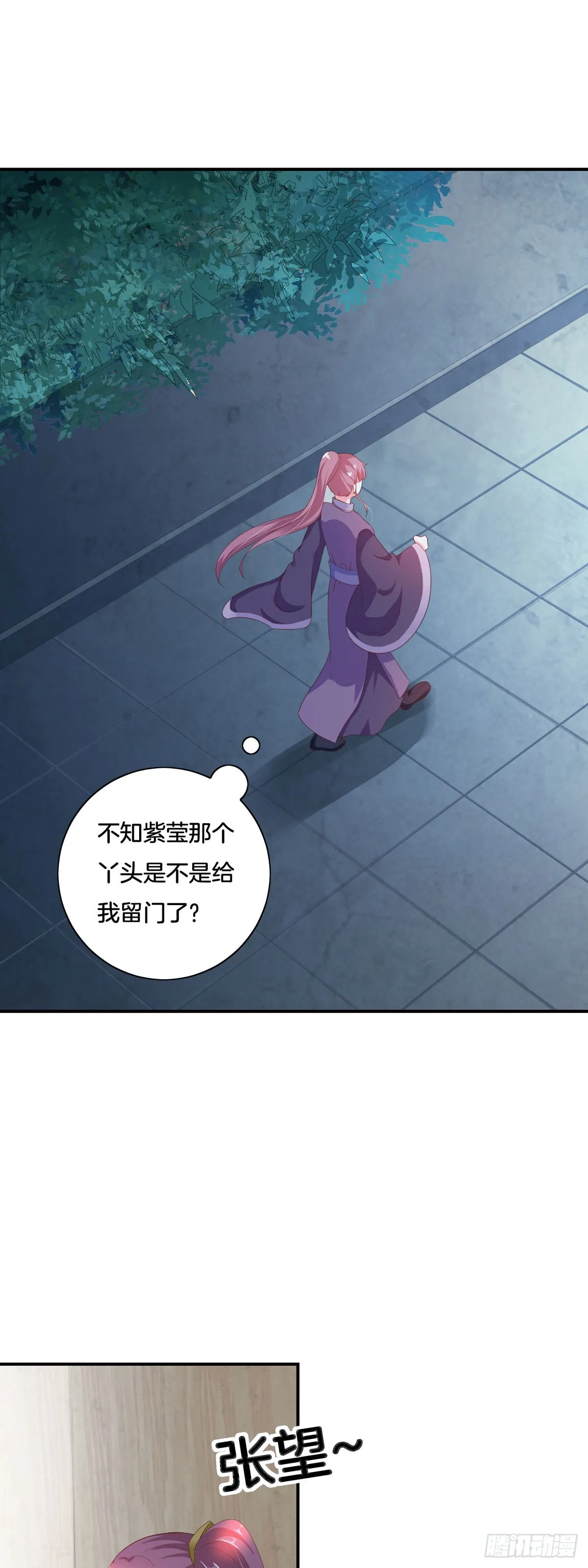 第33话3