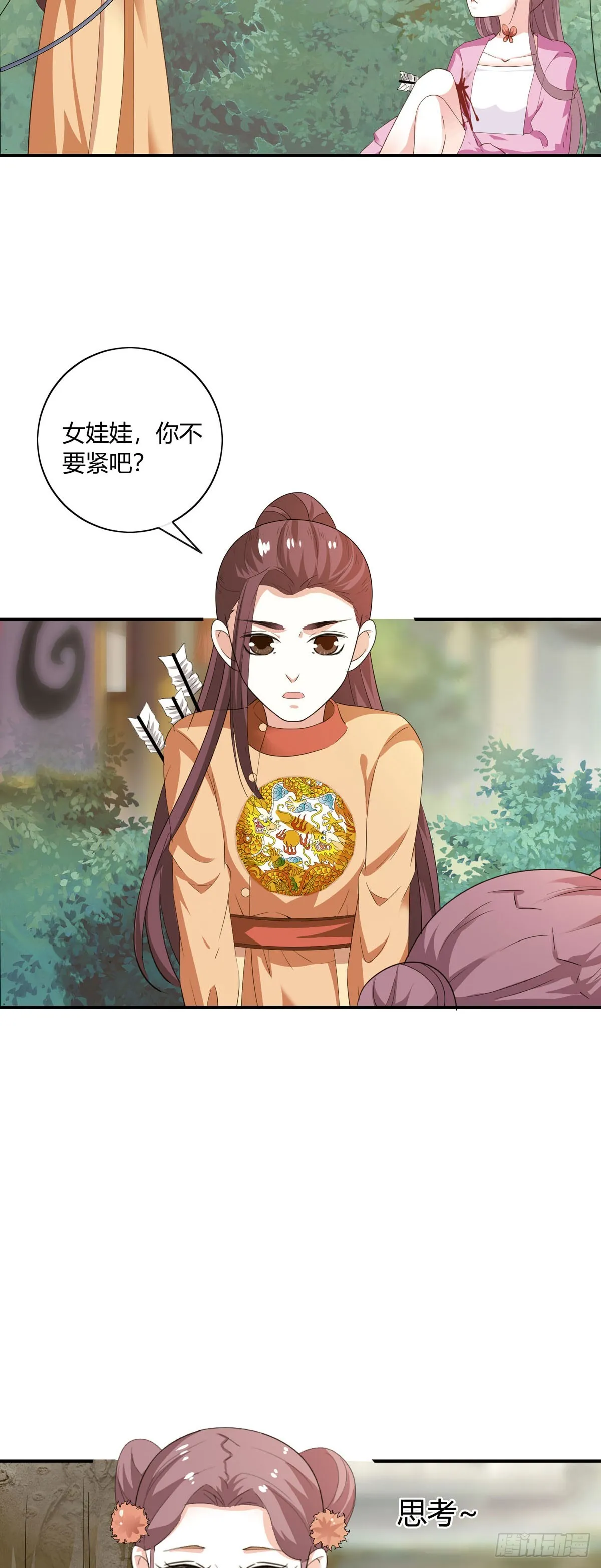 第40话12
