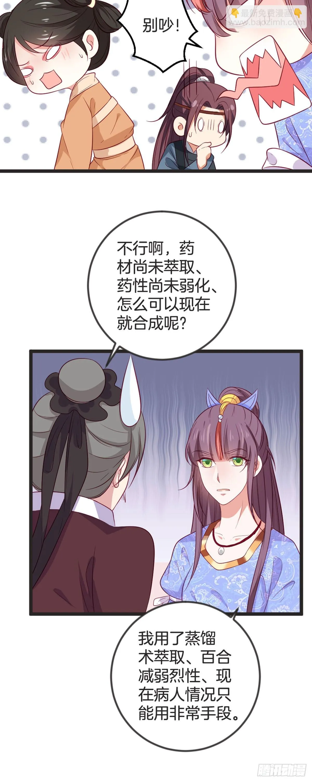 第84话6