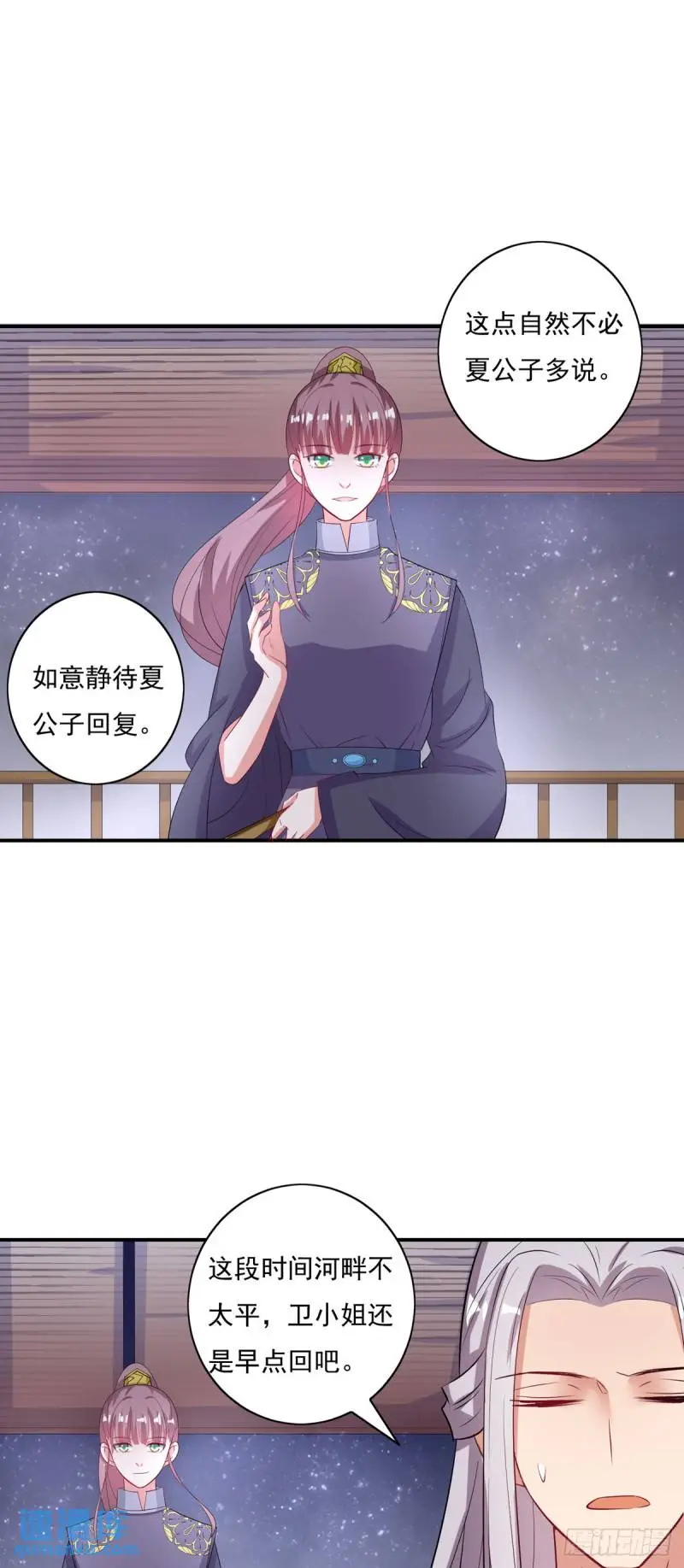 第17话5