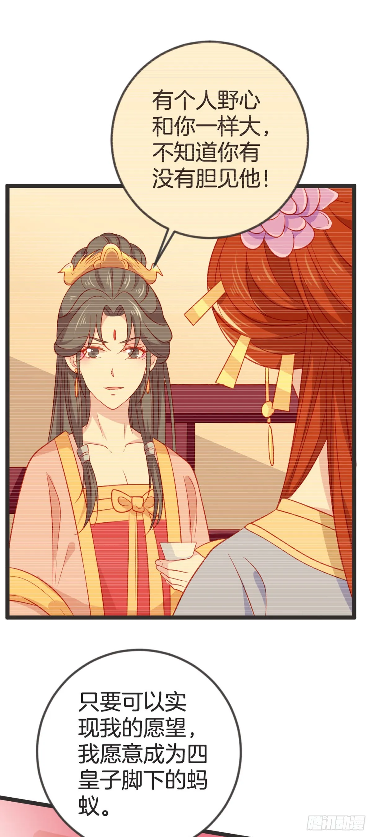 第90话3
