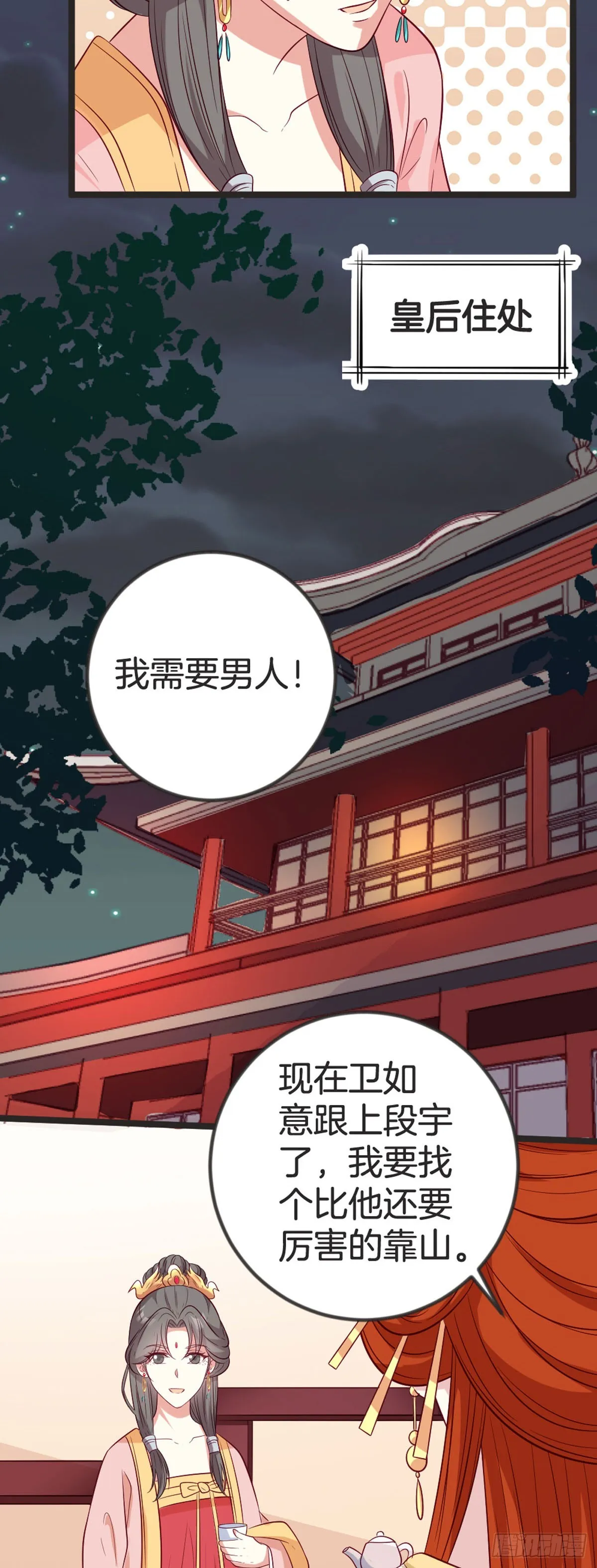第88话7
