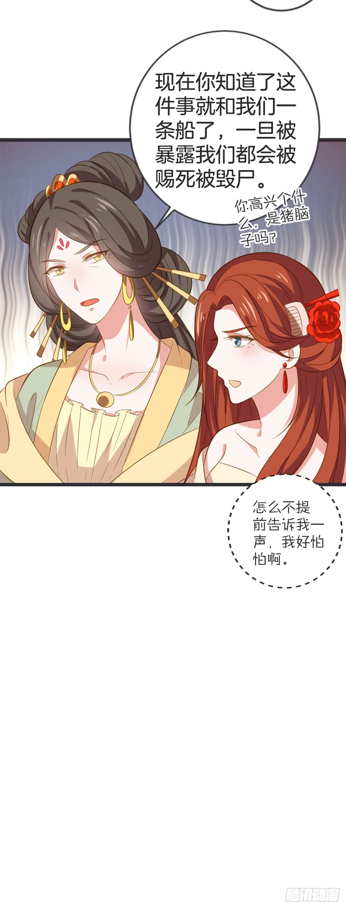 第56话8