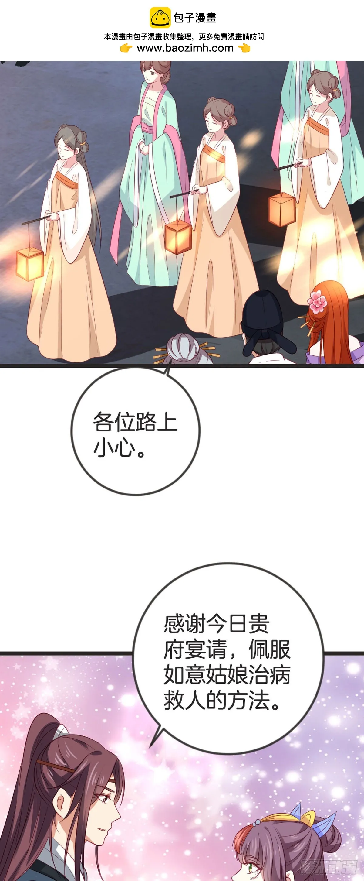 第86话2