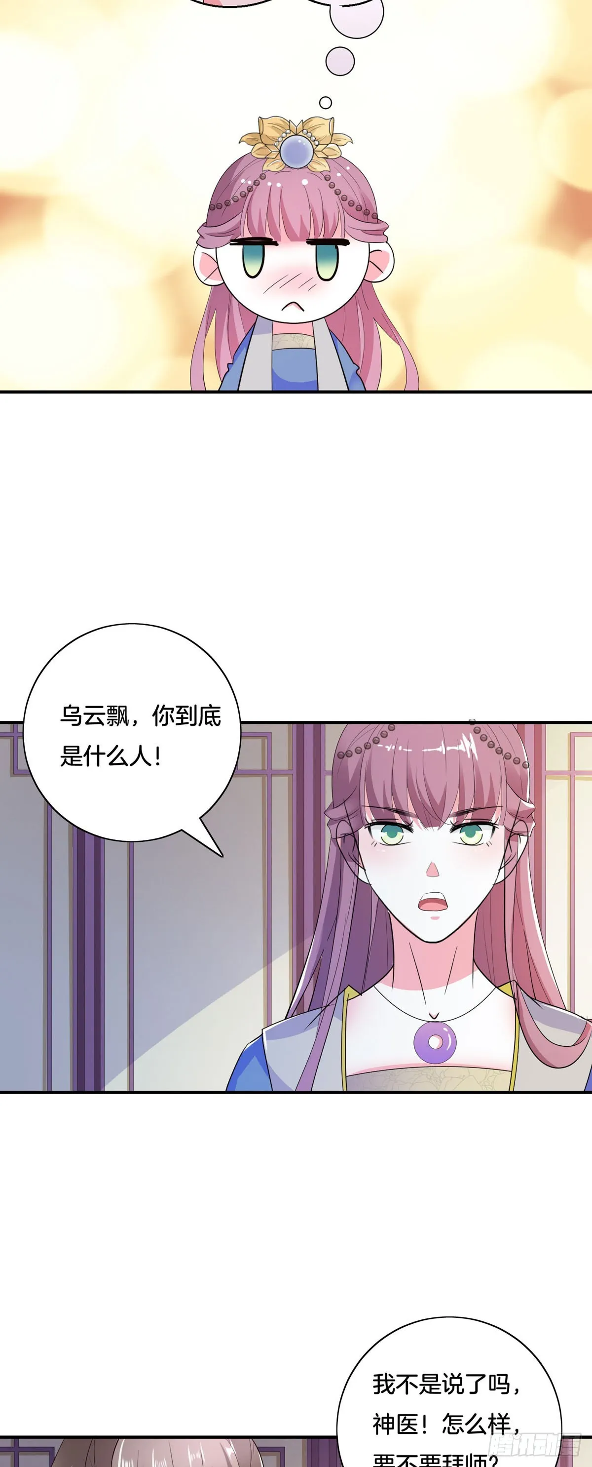 第37话17