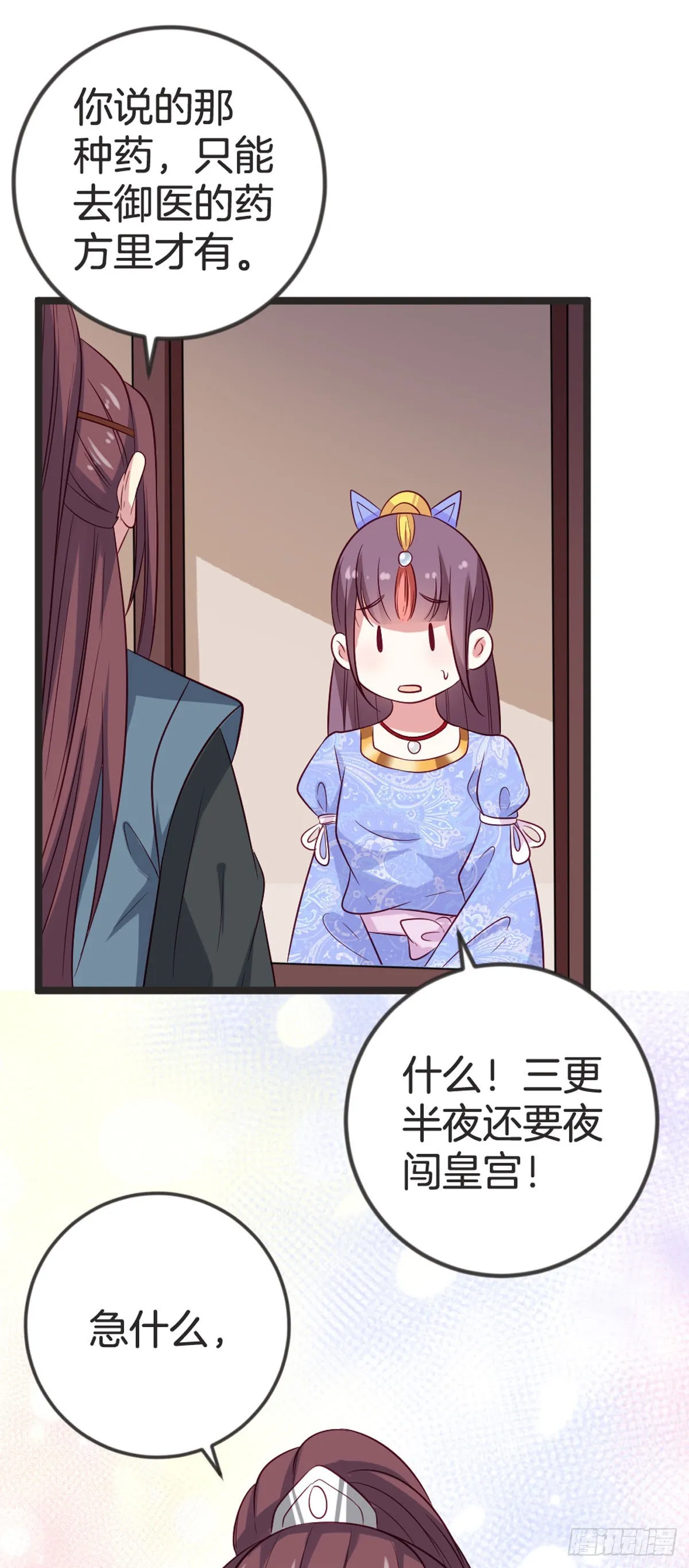 第81话9