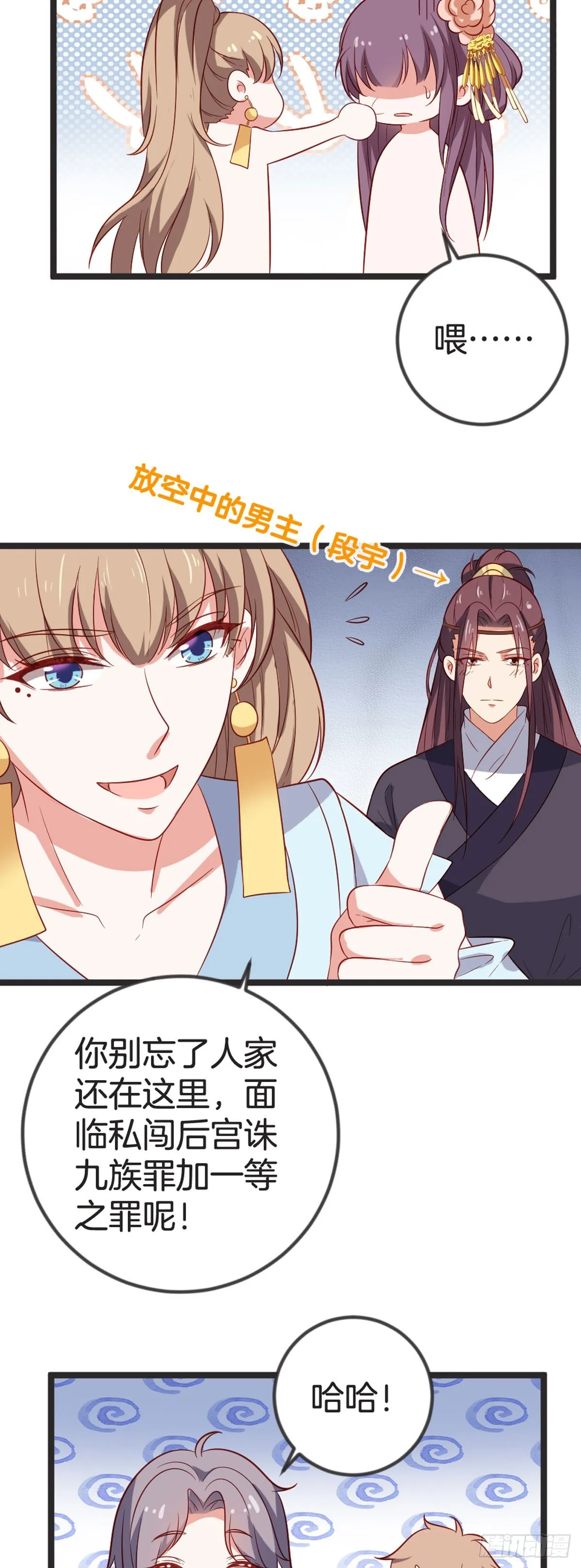 第67话6
