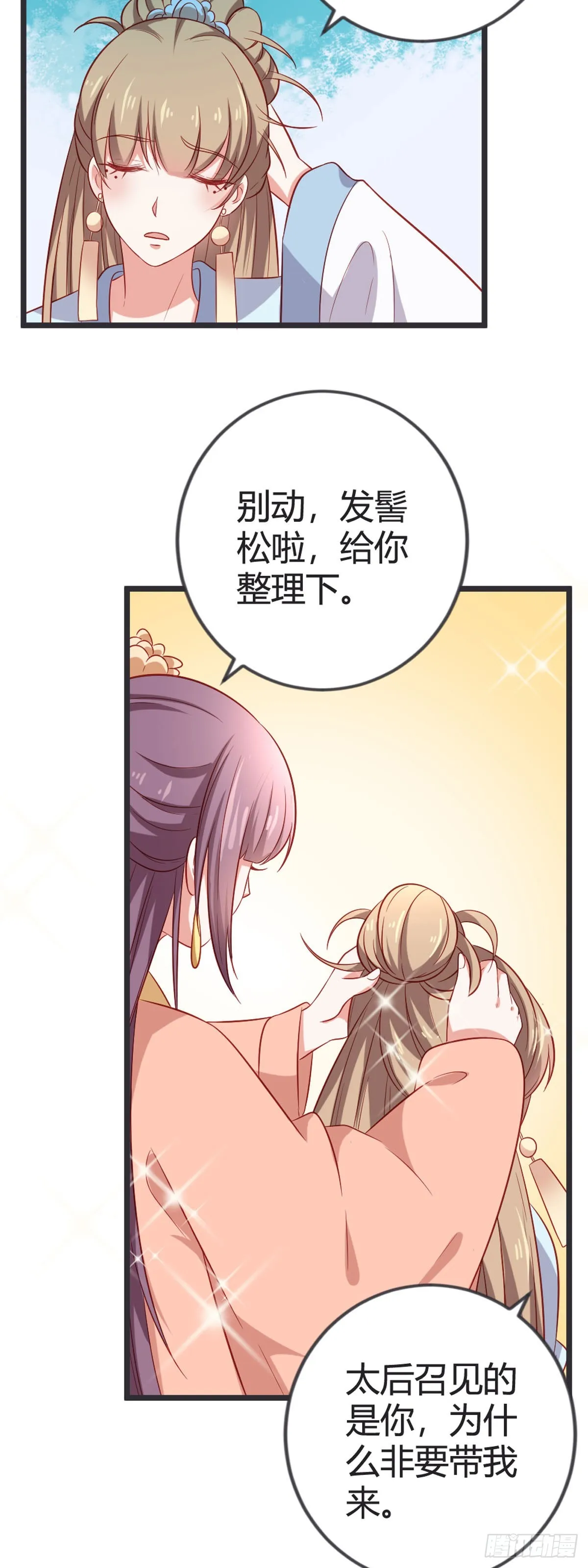 第50话8