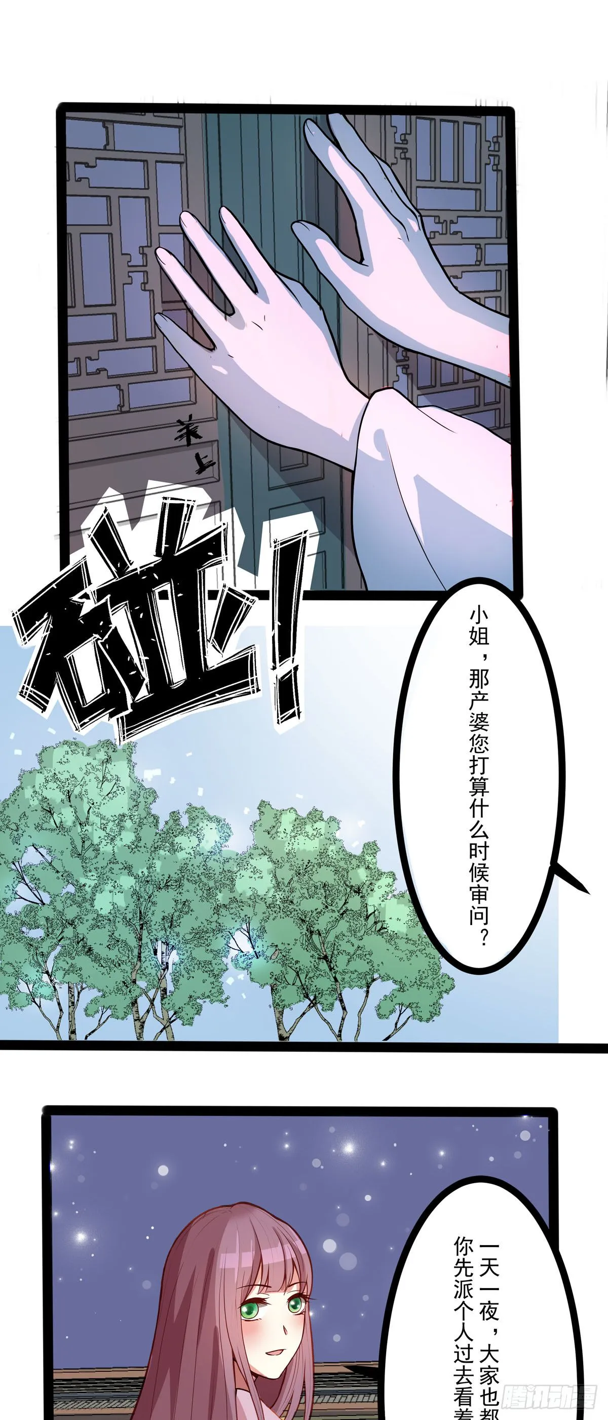 第5话9