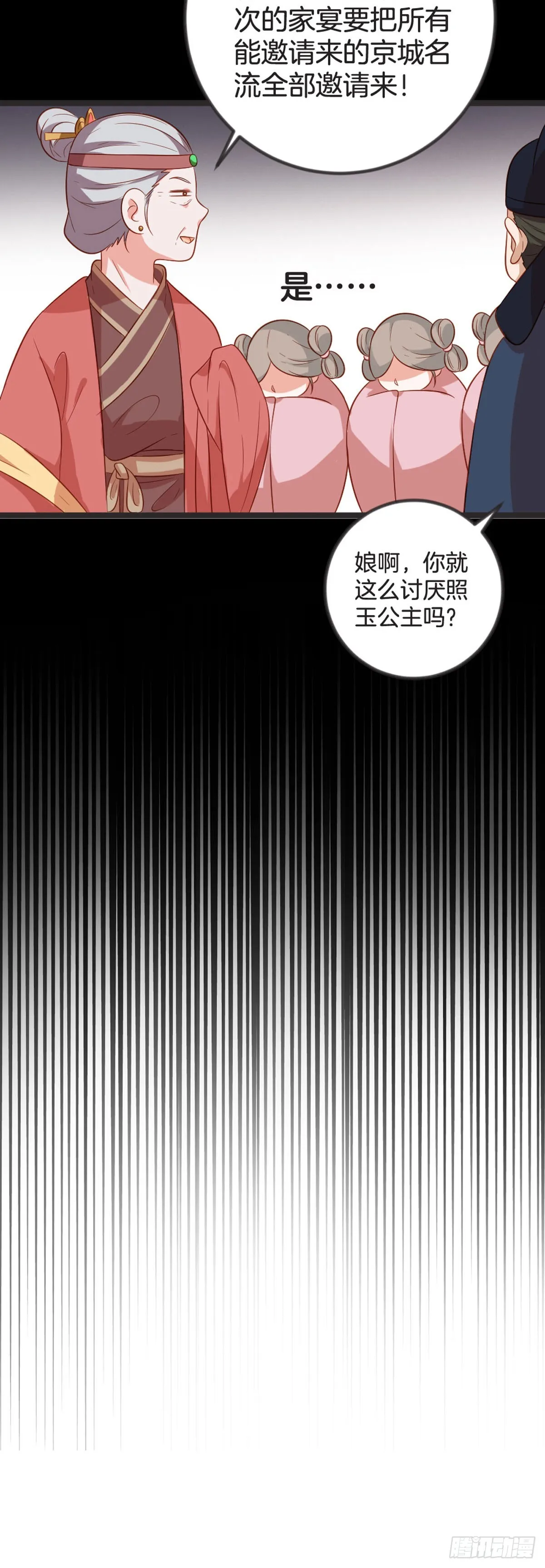 第74话8