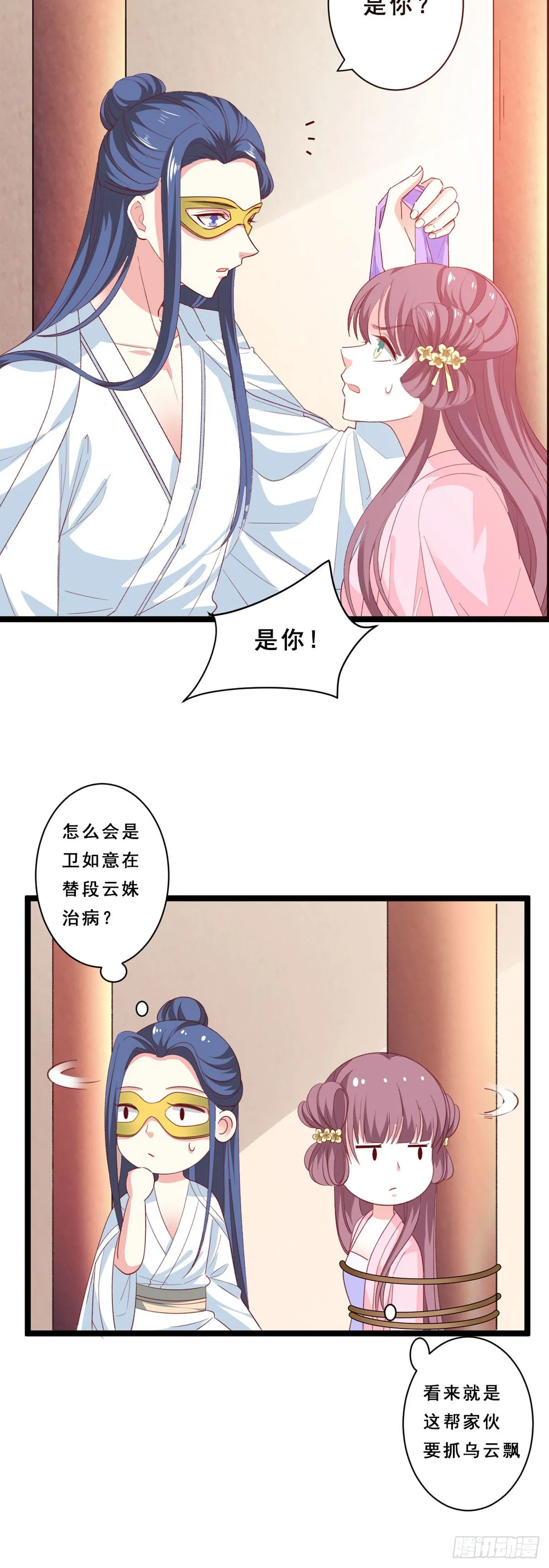 第44话4