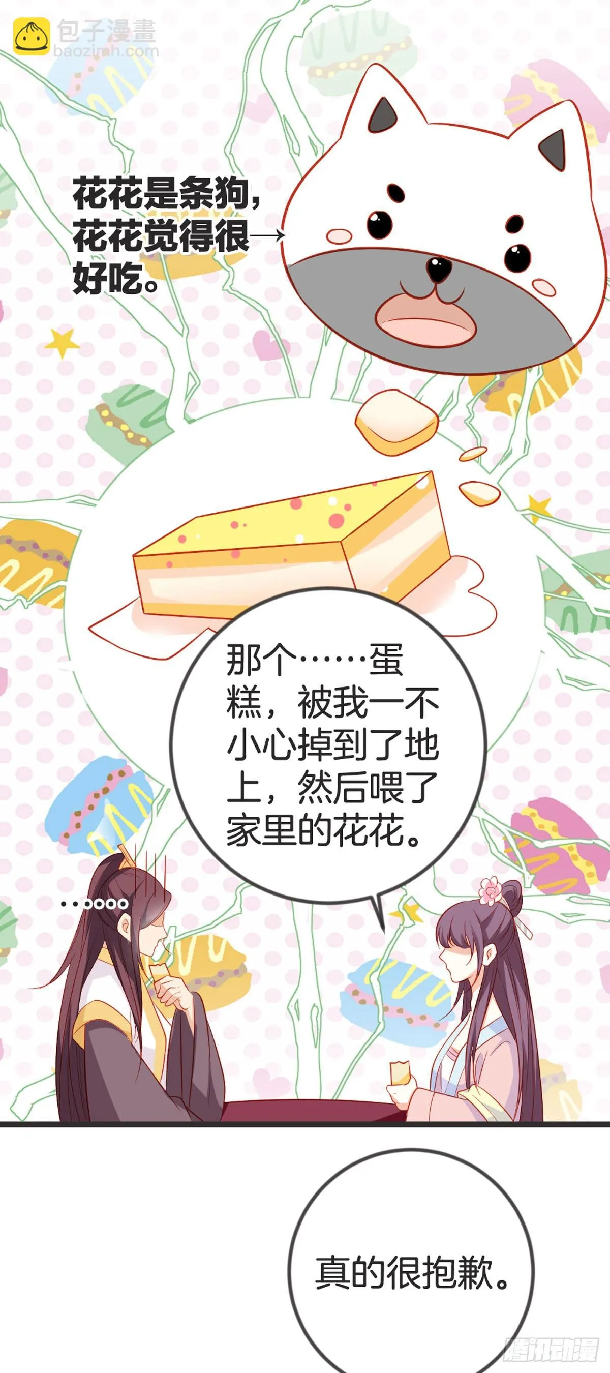 第91话5
