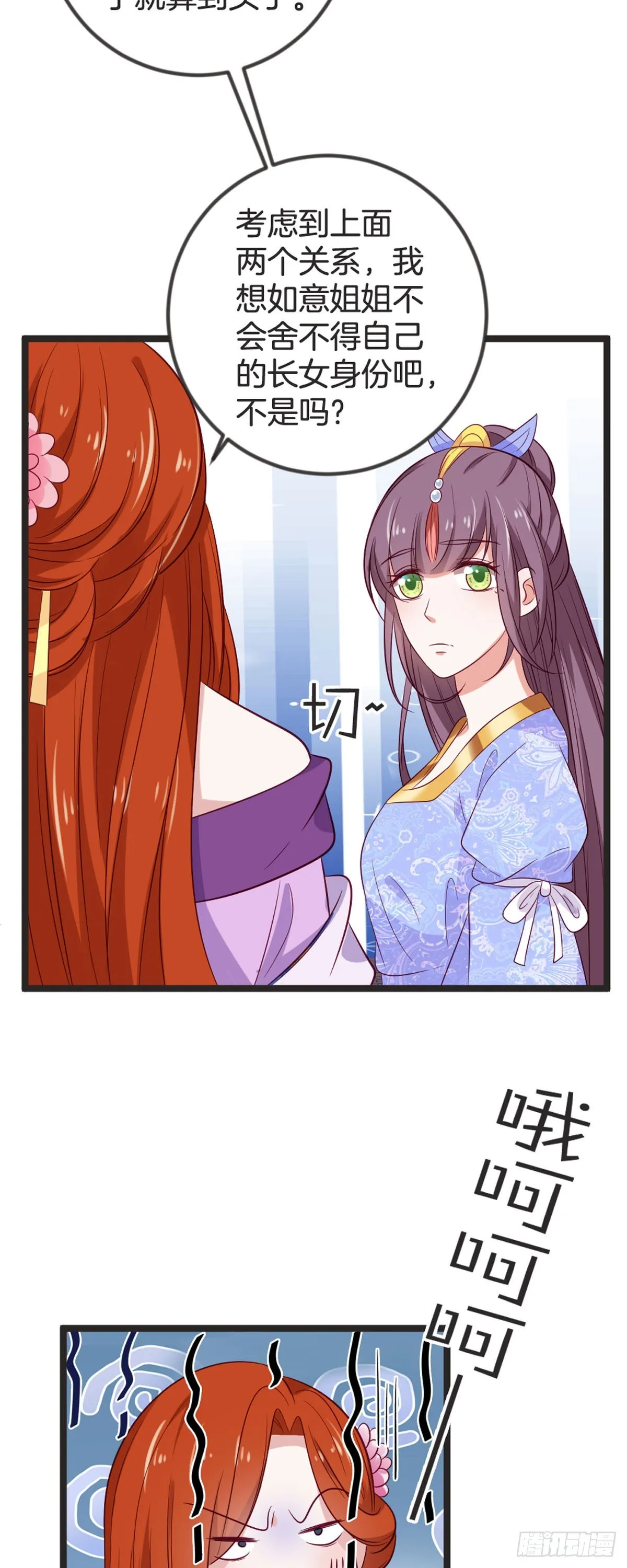 第80话7