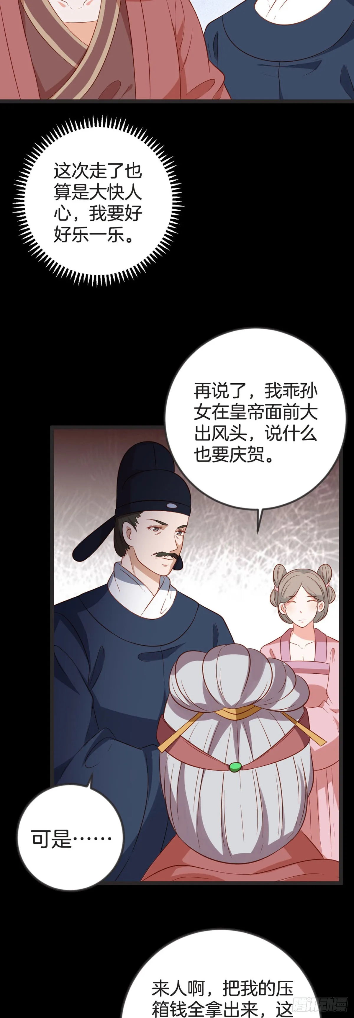 第74话7