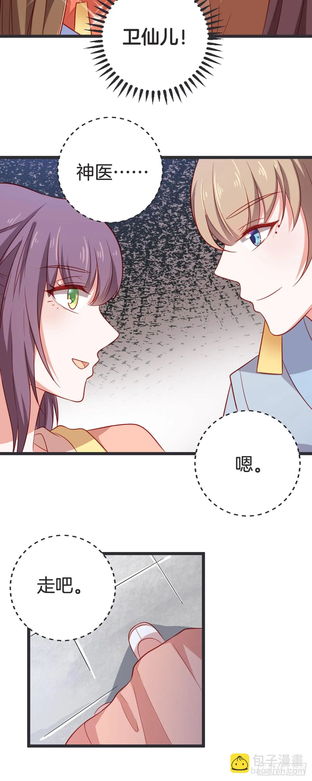 第53话3
