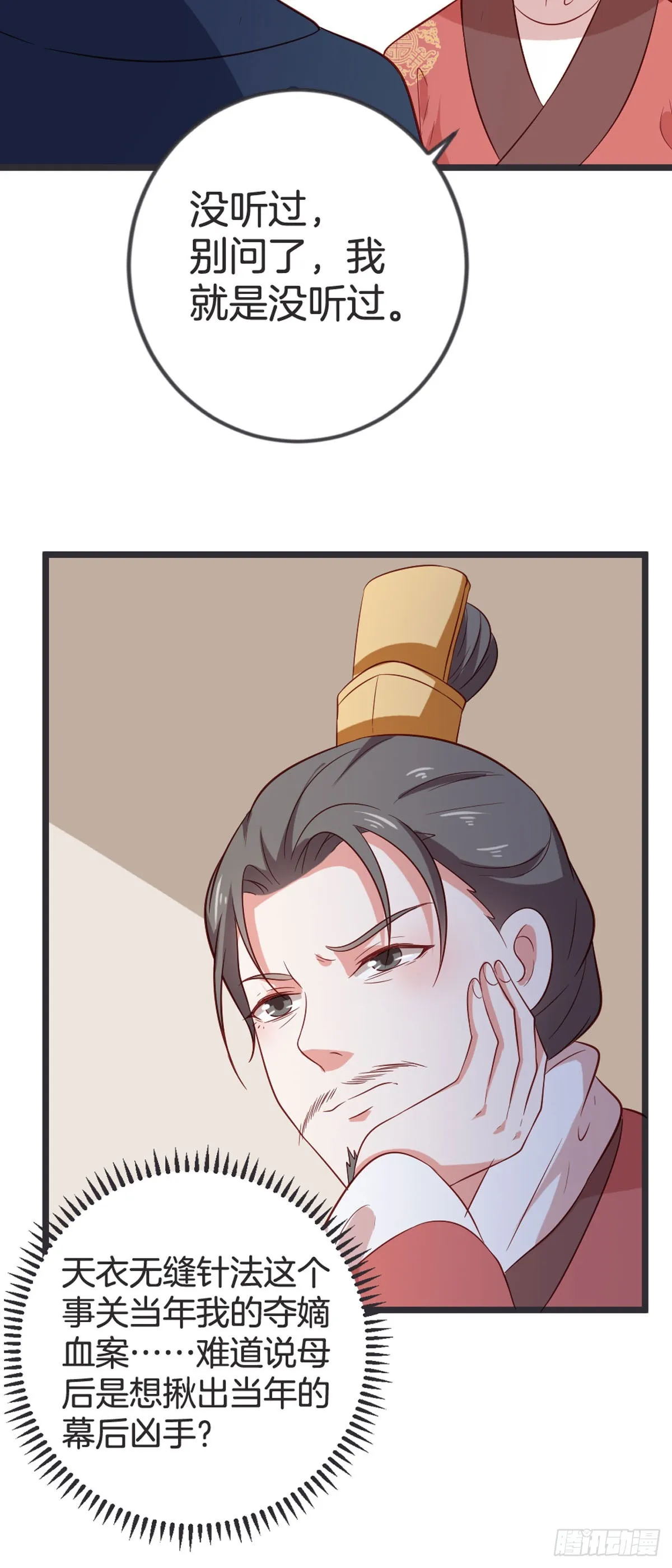 第54话10